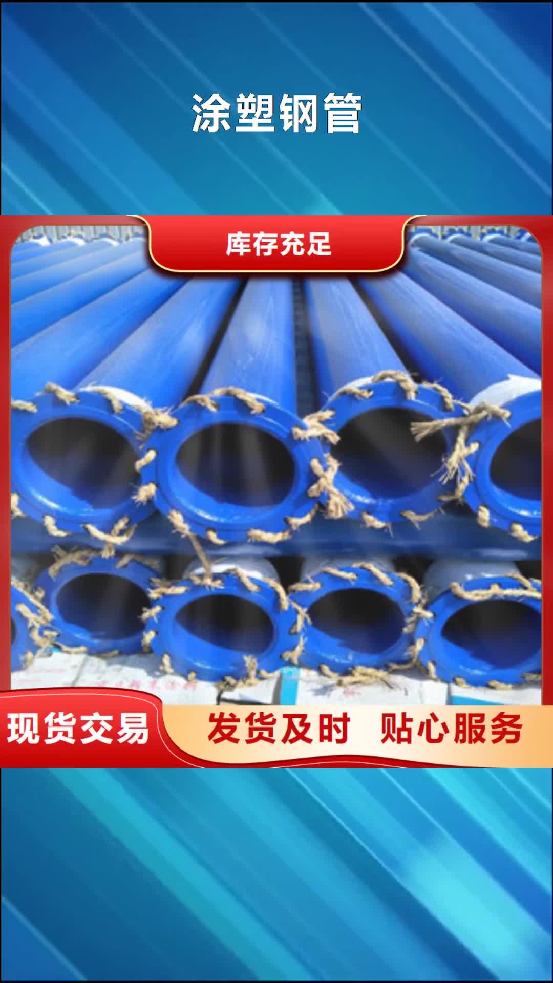 商丘 涂塑钢管,【钢套钢蒸汽保温管】供您所需