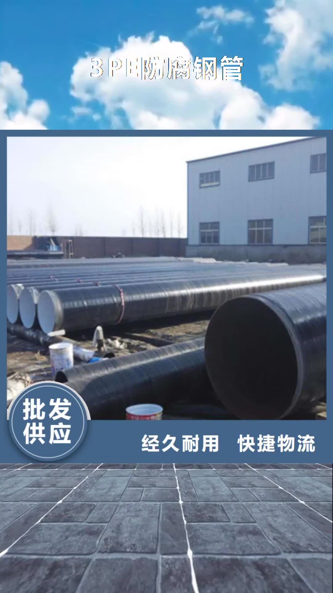 【乌兰察布 3PE防腐钢管-环氧煤沥青防腐钢管源头把关放心选购】