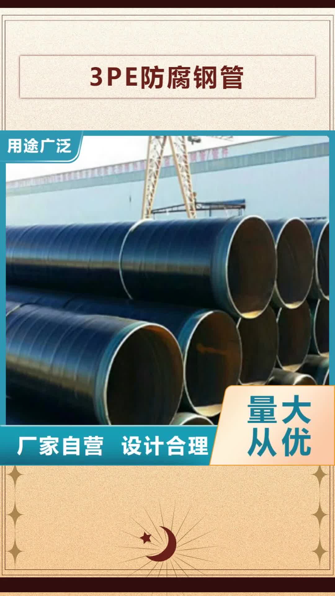 金华【3PE防腐钢管】,饮水内壁IPN8710防腐钢管做工细致