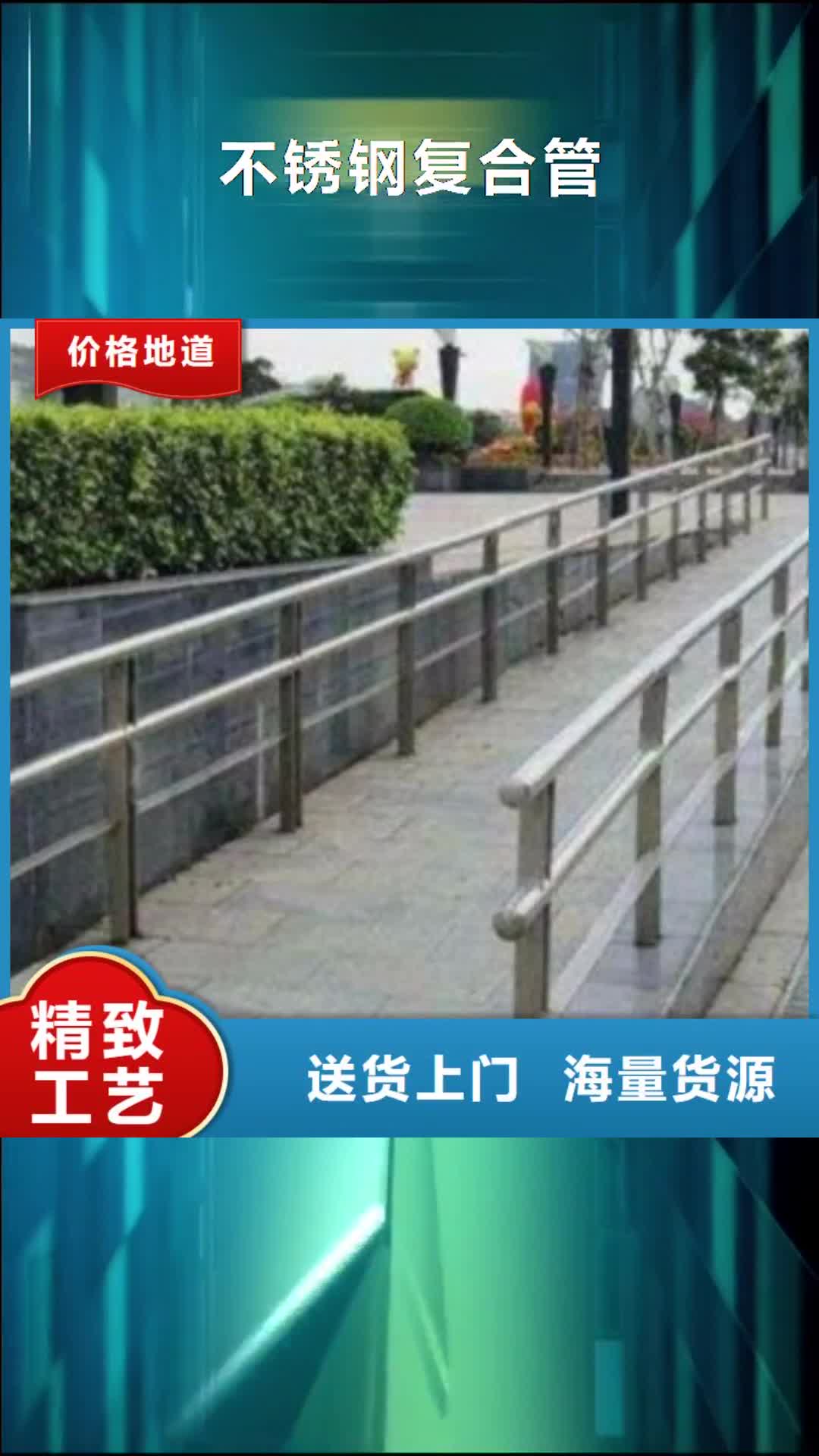 【普洱 不锈钢复合管【铝合金护栏】量大更优惠】
