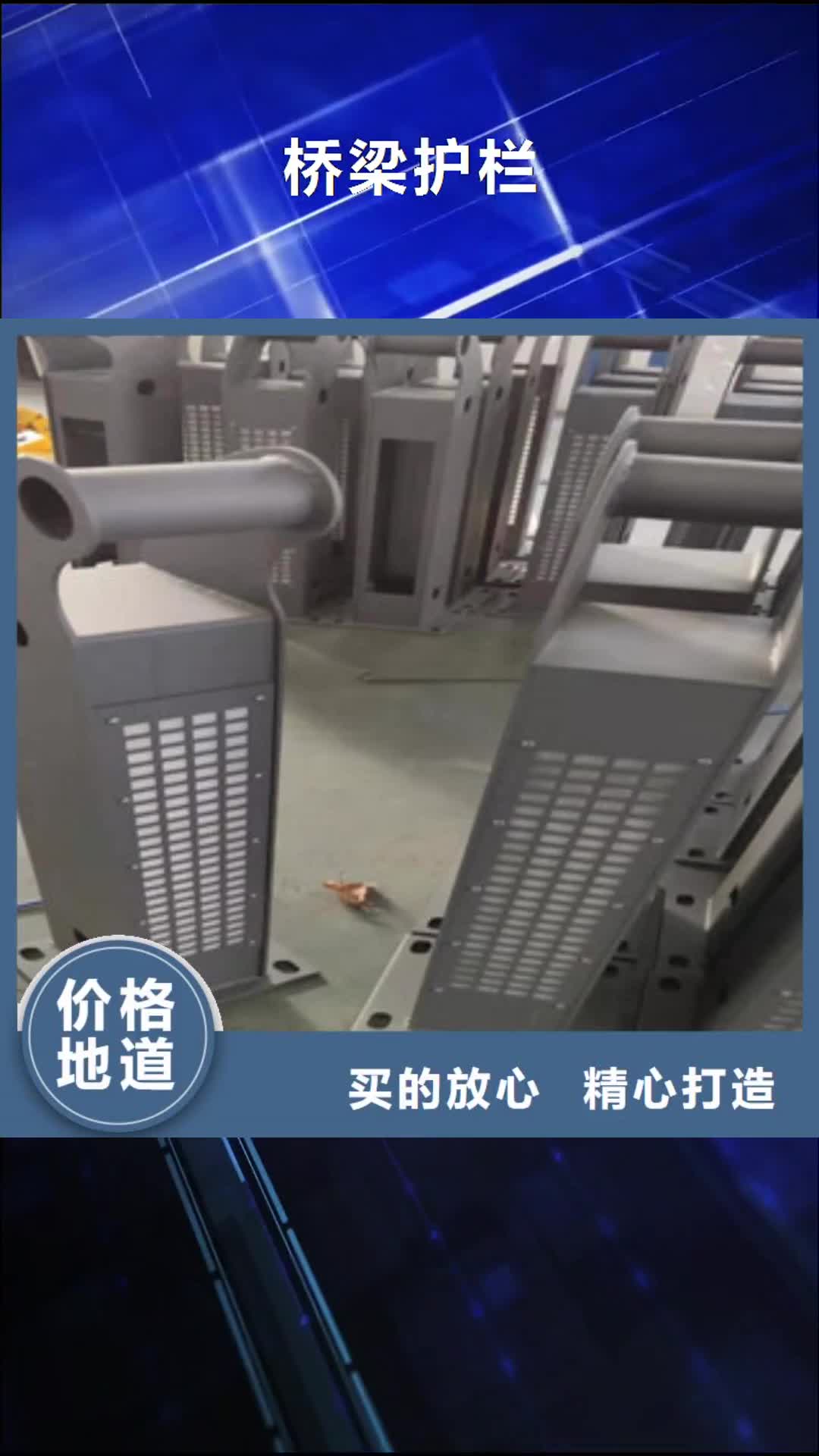 汕尾 桥梁护栏【防撞立柱】标准工艺