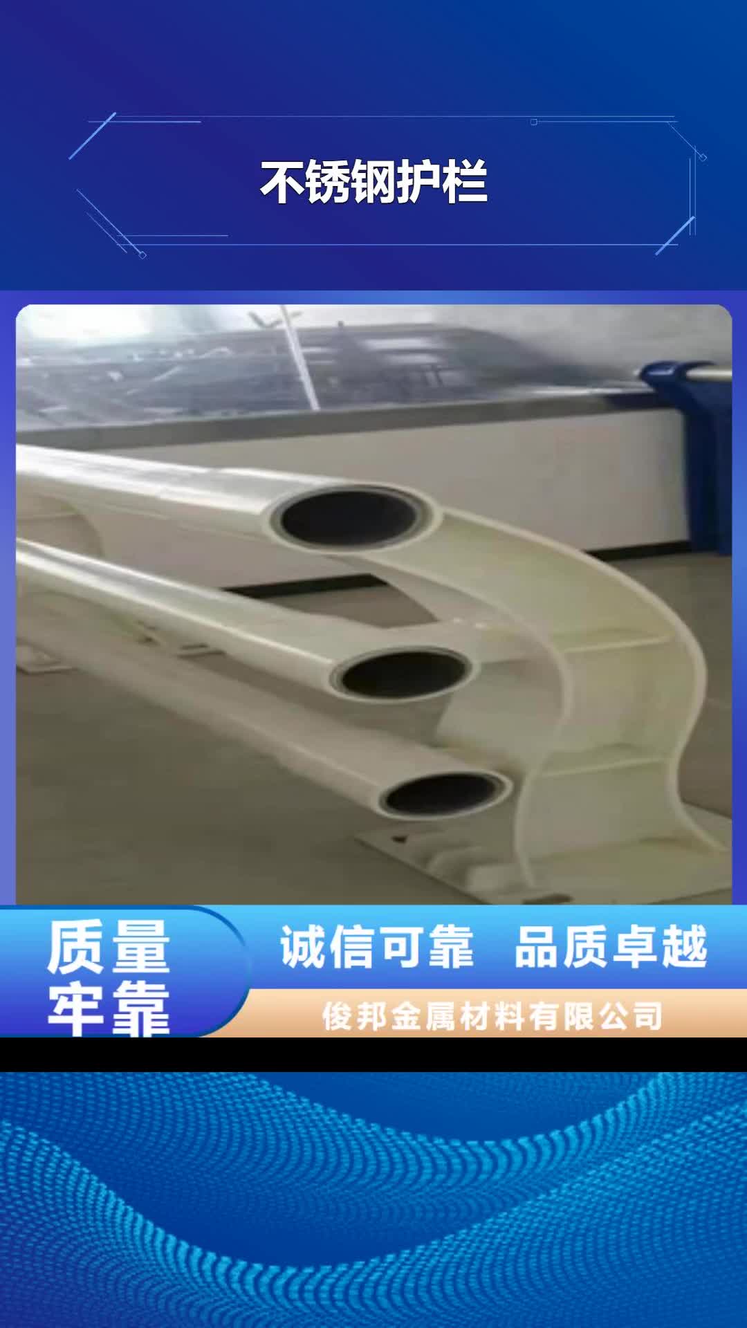 【那曲 不锈钢护栏-桥梁防撞护栏省心又省钱】