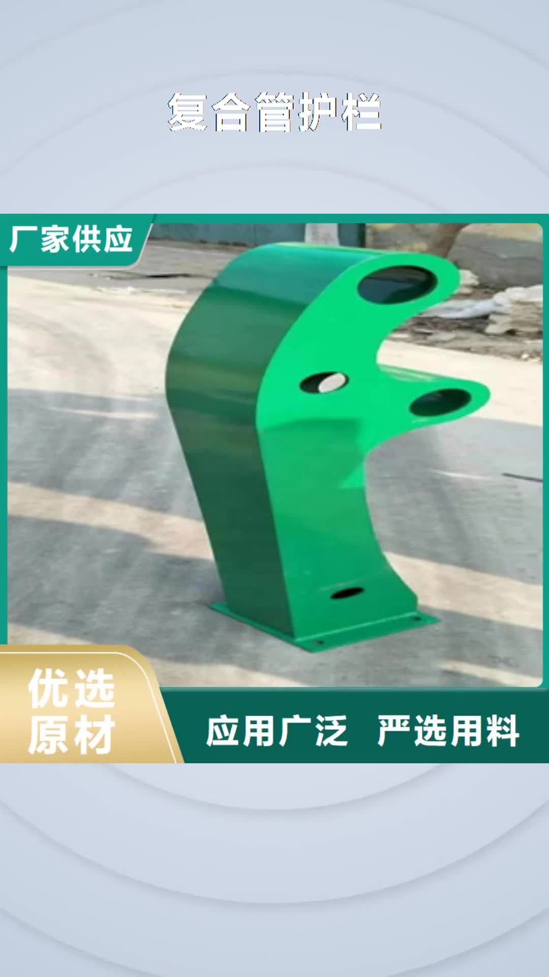 【保定 复合管护栏-防撞护栏立柱厂家货源稳定】