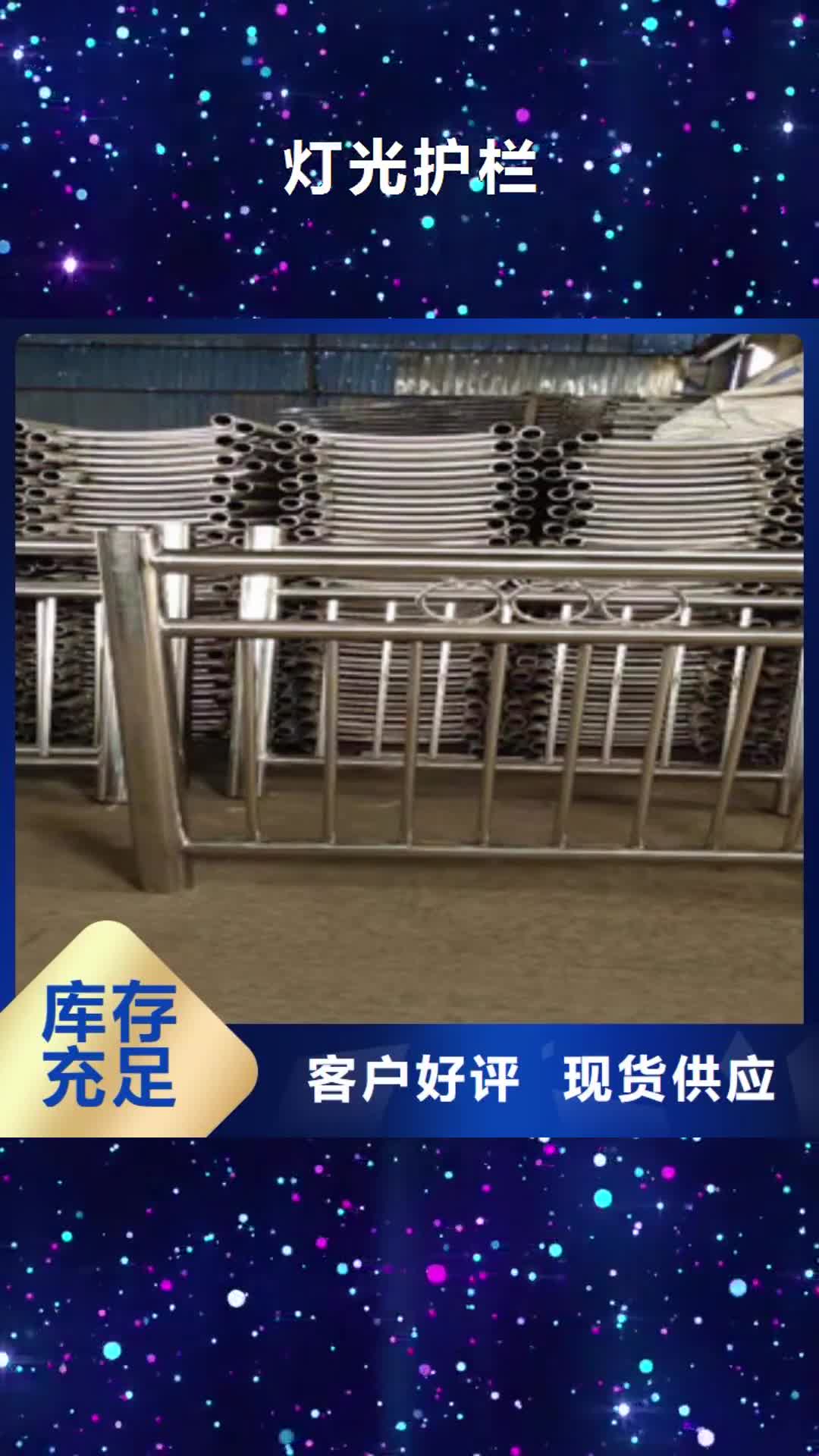 【金华 灯光护栏,桥梁防撞护栏全新升级品质保障】