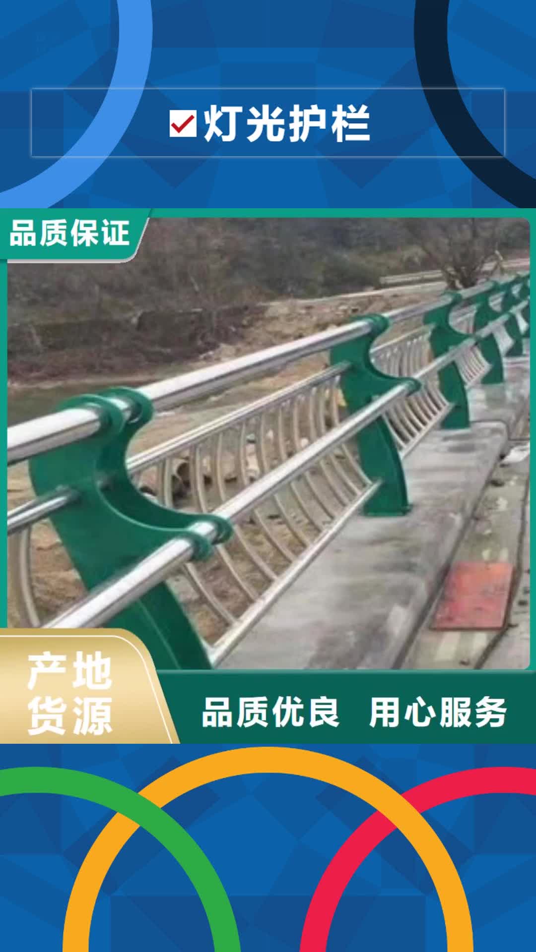 【临汾 灯光护栏_【河道护栏】商家直供】