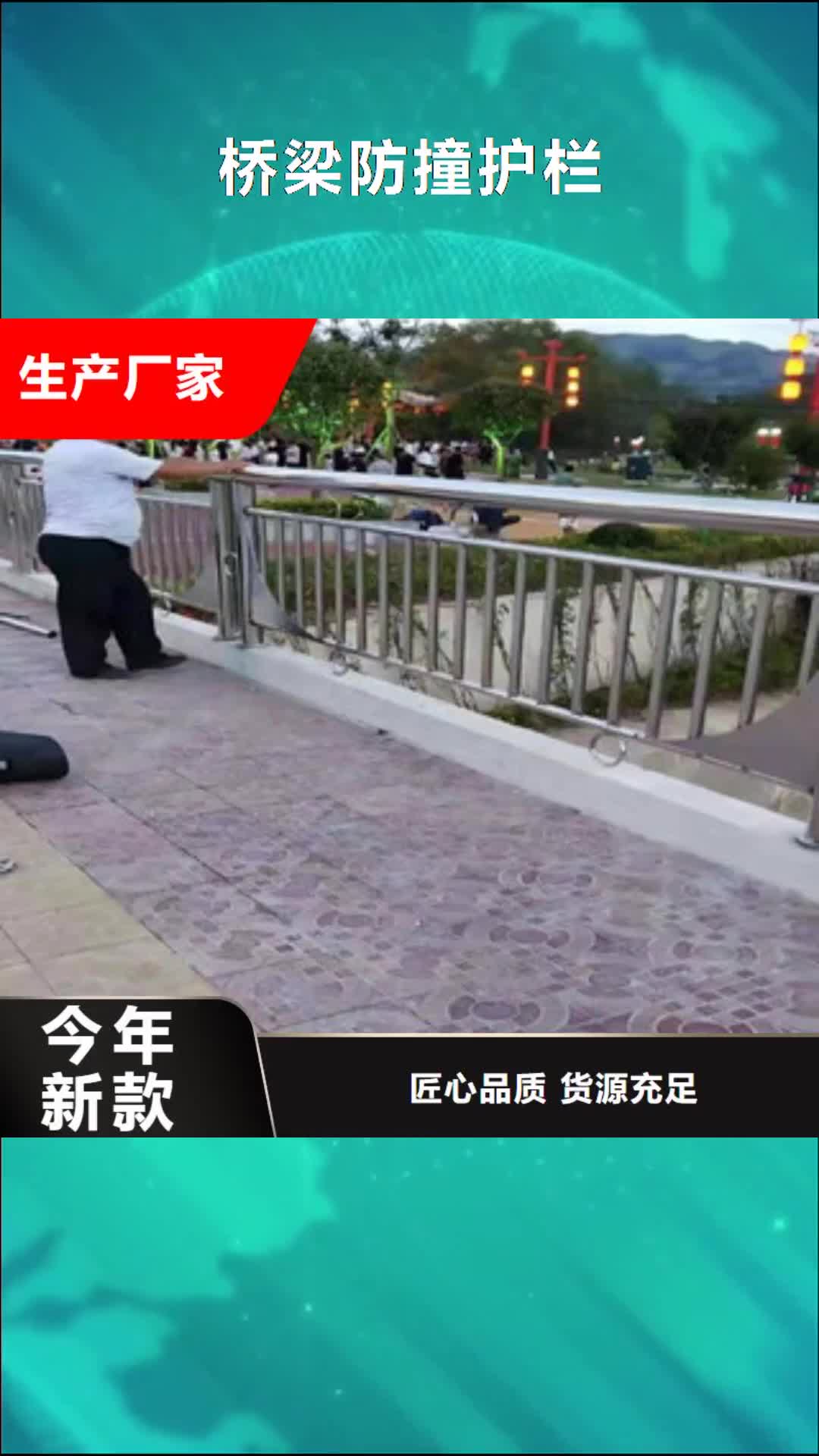 丽水【桥梁防撞护栏】-不锈钢复合管多种规格可选