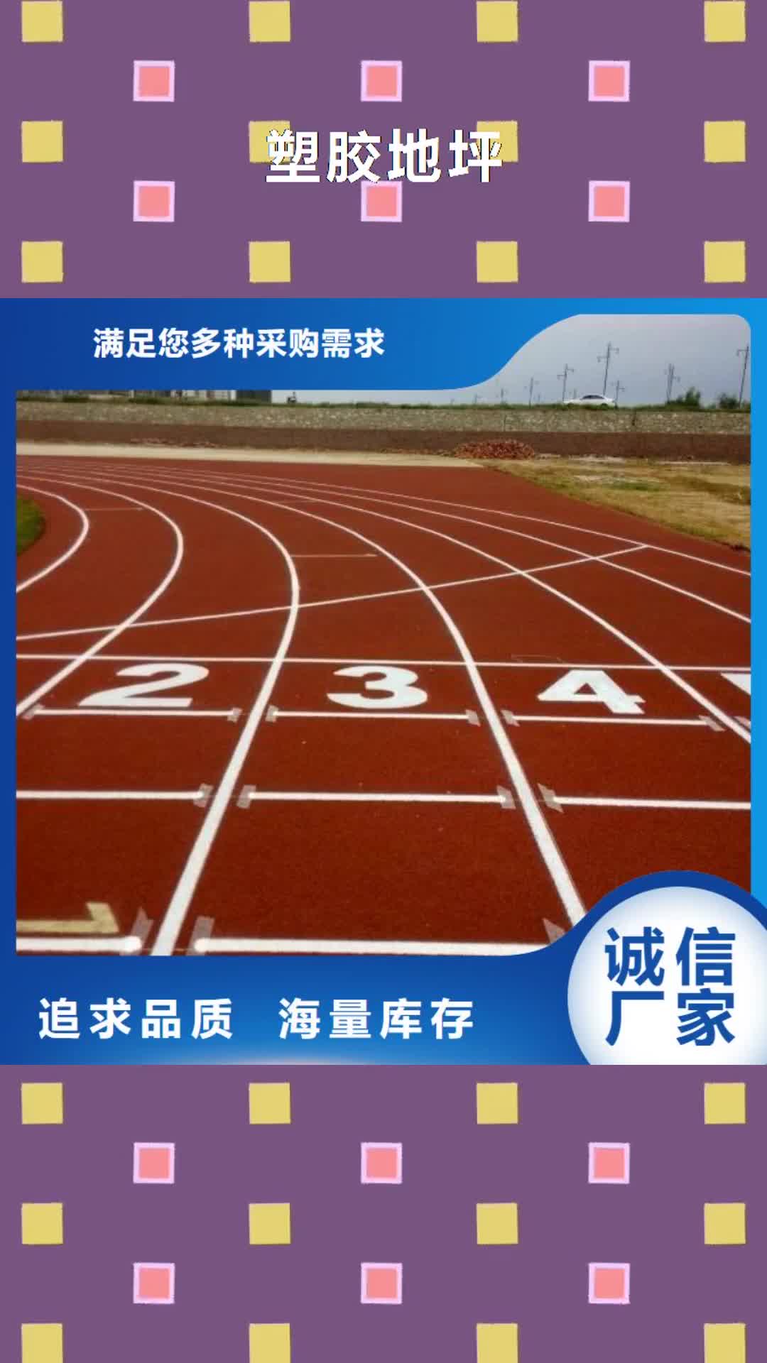 【内蒙古 塑胶地坪塑胶篮球场细节决定品质】