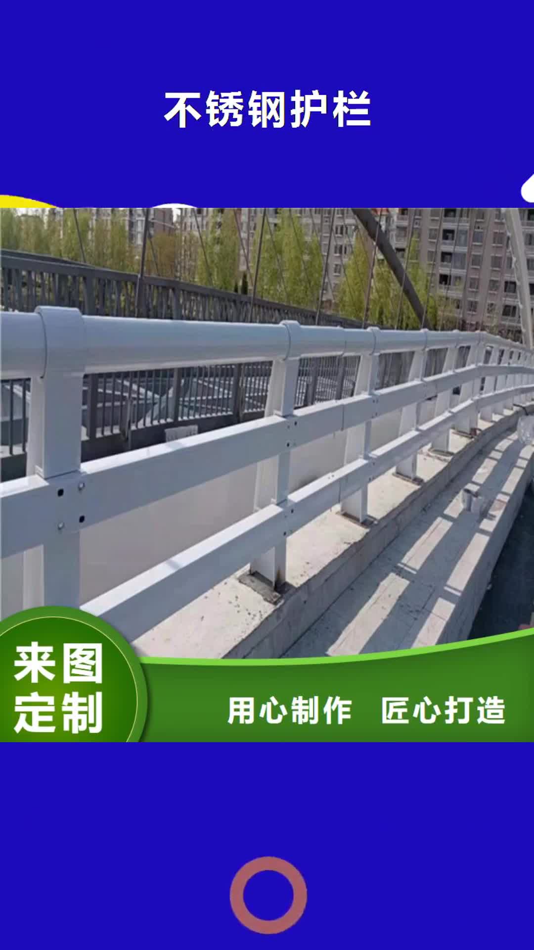 黑龙江【不锈钢护栏】-不锈钢复合管支持货到付清