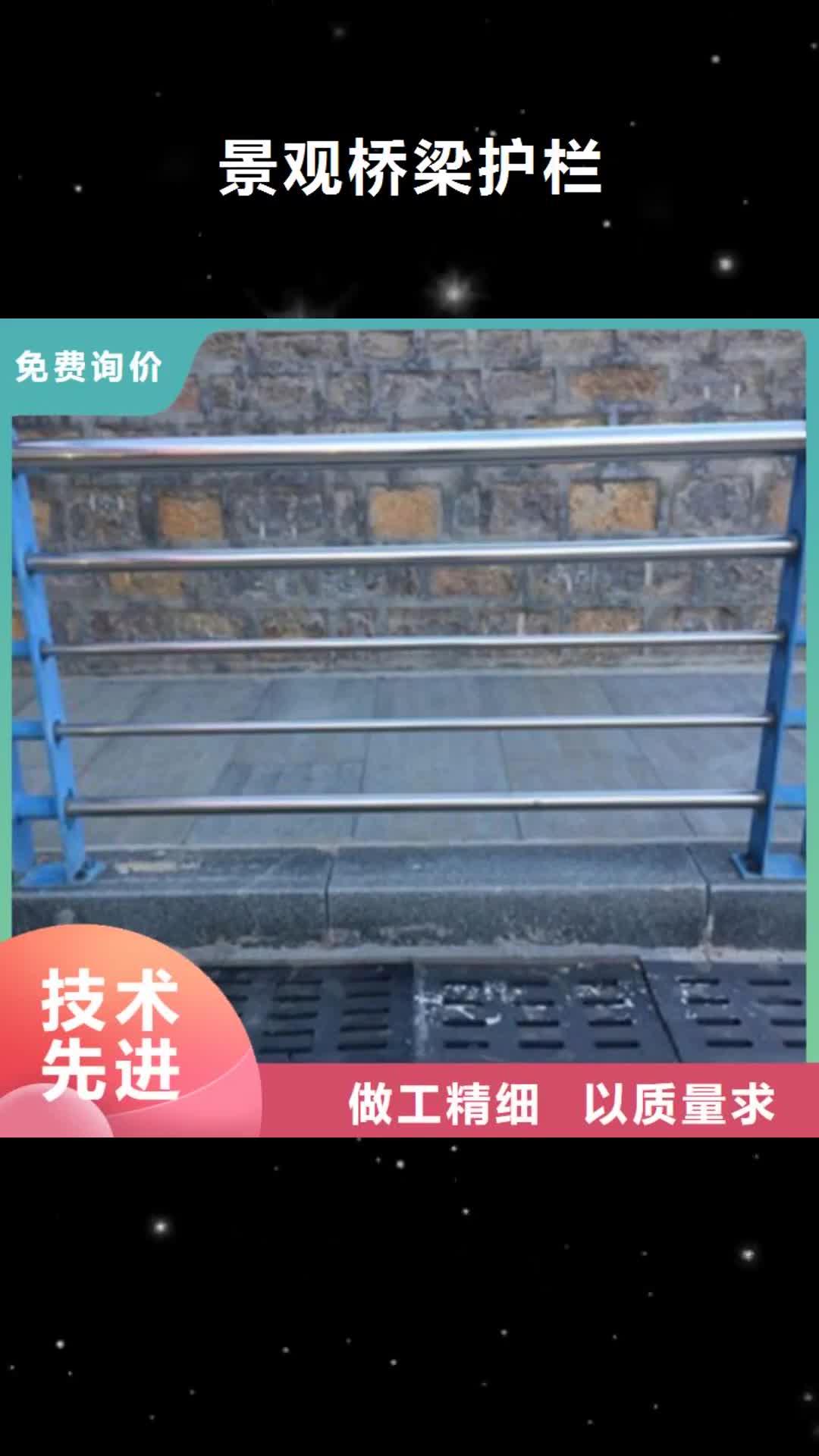 长沙 景观桥梁护栏_【桥梁防撞护栏 】用品质赢得客户信赖