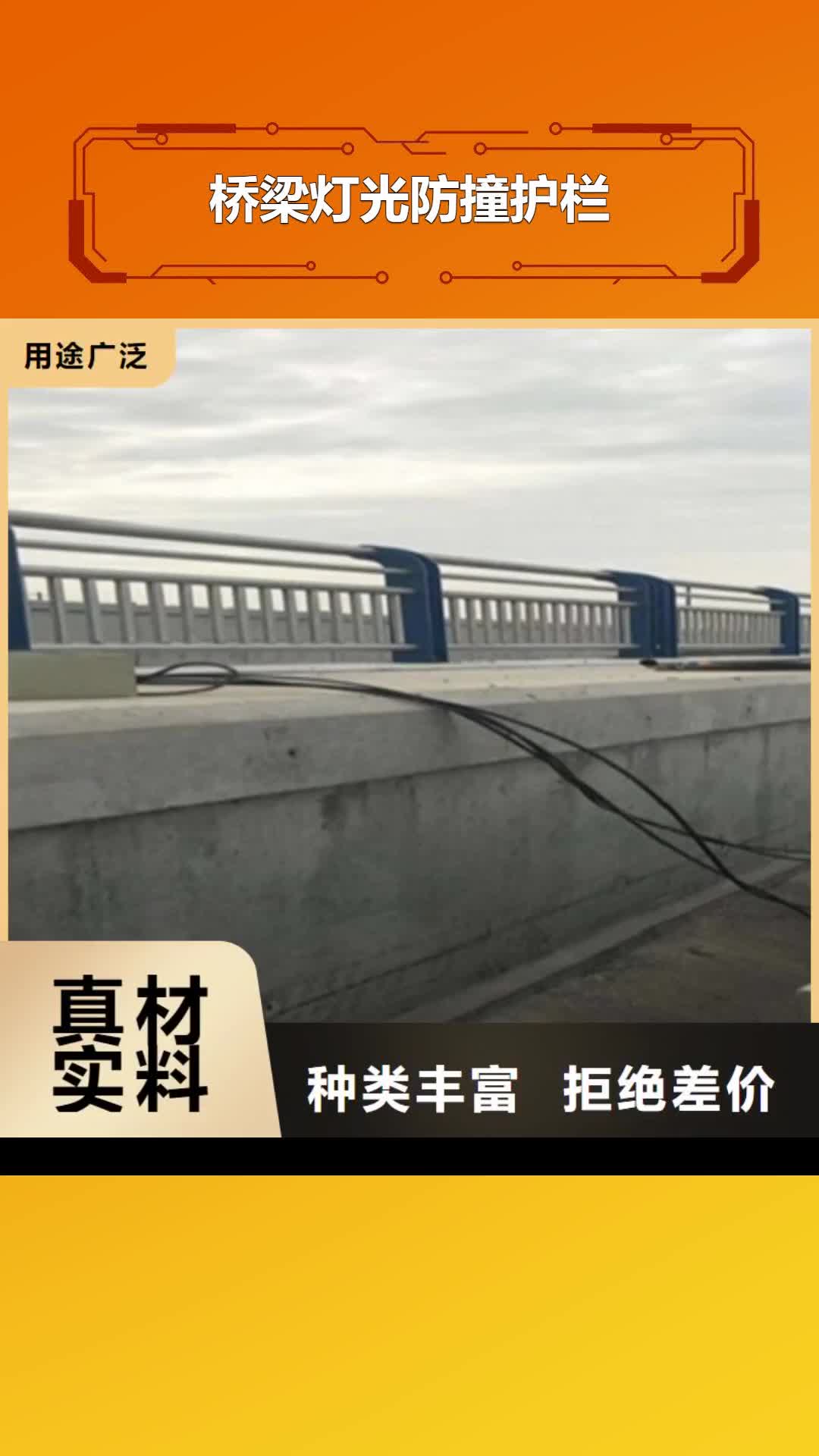三亚 桥梁灯光防撞护栏 【201不锈钢复合管】畅销本地