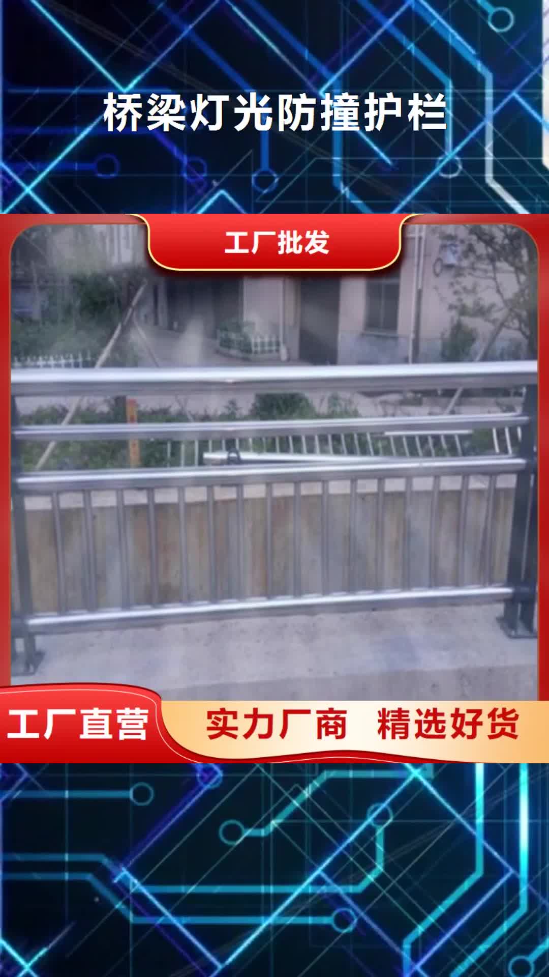 西安 桥梁灯光防撞护栏-【LED灯光护栏】一站式采购商