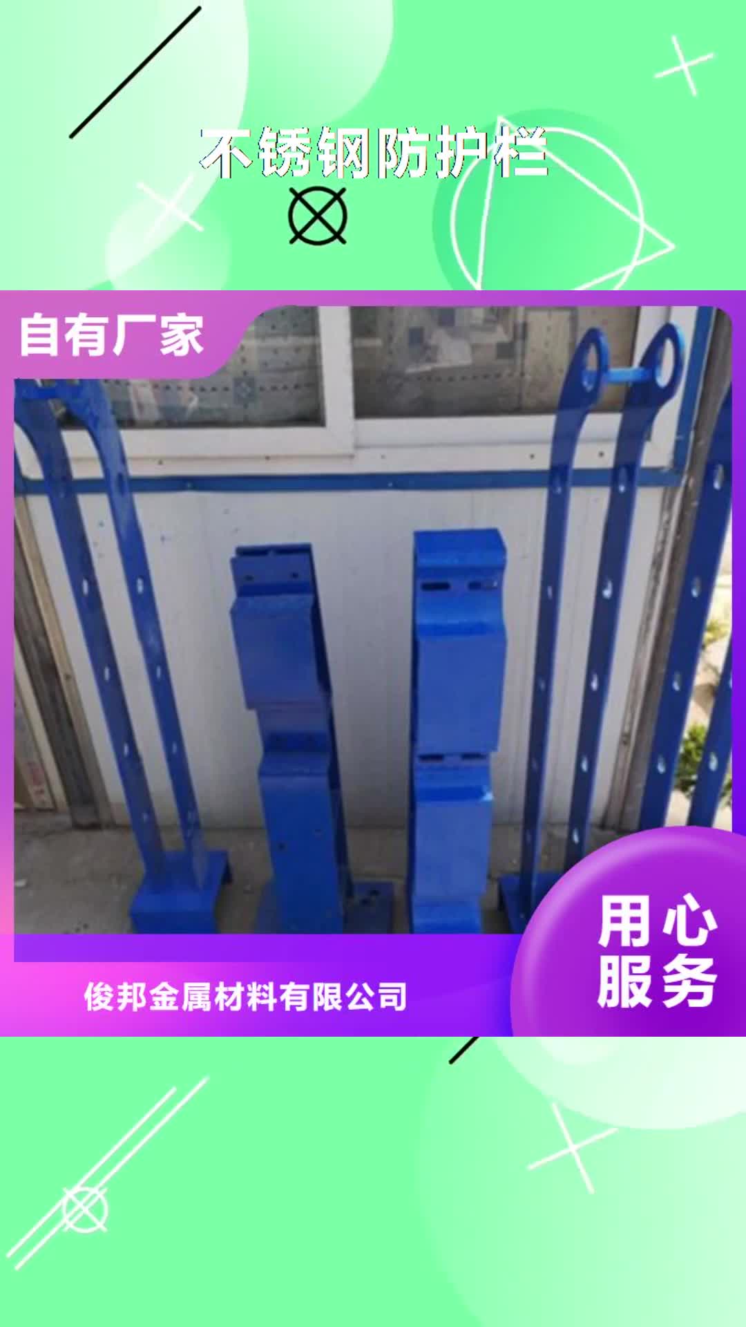 【无锡 不锈钢防护栏_304不锈钢复合管
每一处都是匠心制作】