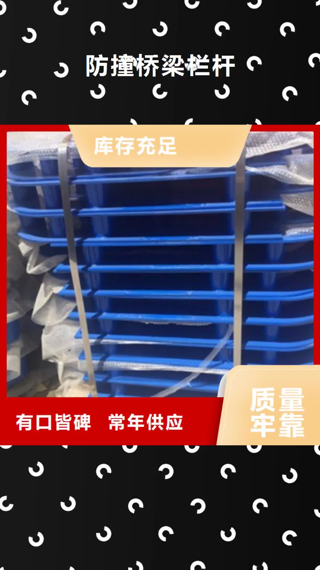 乌鲁木齐 防撞桥梁栏杆-【桥梁防撞护栏 】好产品好服务