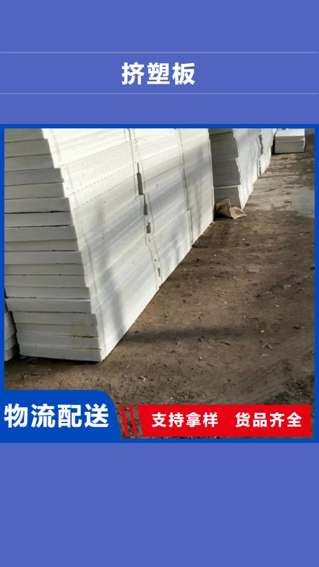 宁波【挤塑板】_b1挤塑板用心经营