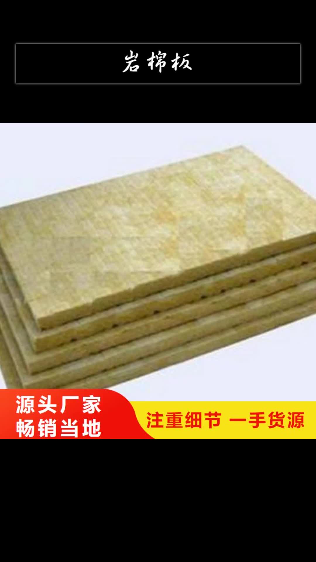 【德州 岩棉板-阻燃挤塑板您想要的我们都有】