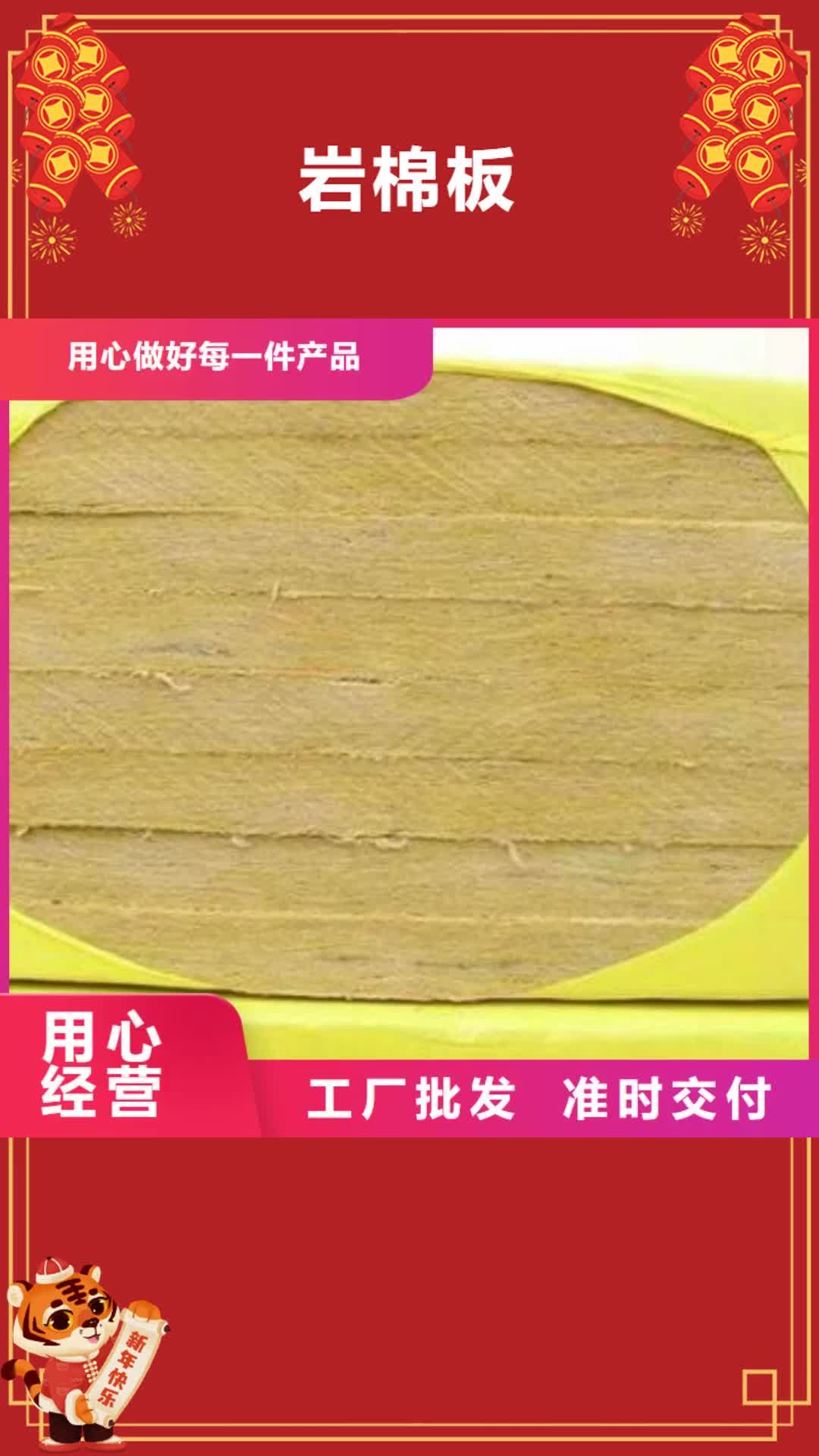 石家庄 岩棉板-【聚苯板】买的放心