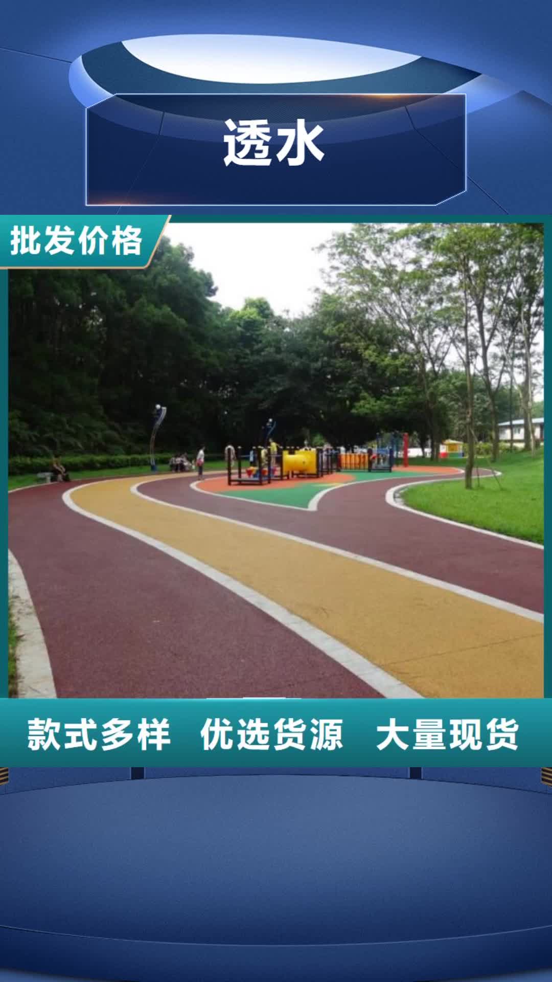 【焦作 透水,彩色环氧地坪漆工厂价格】