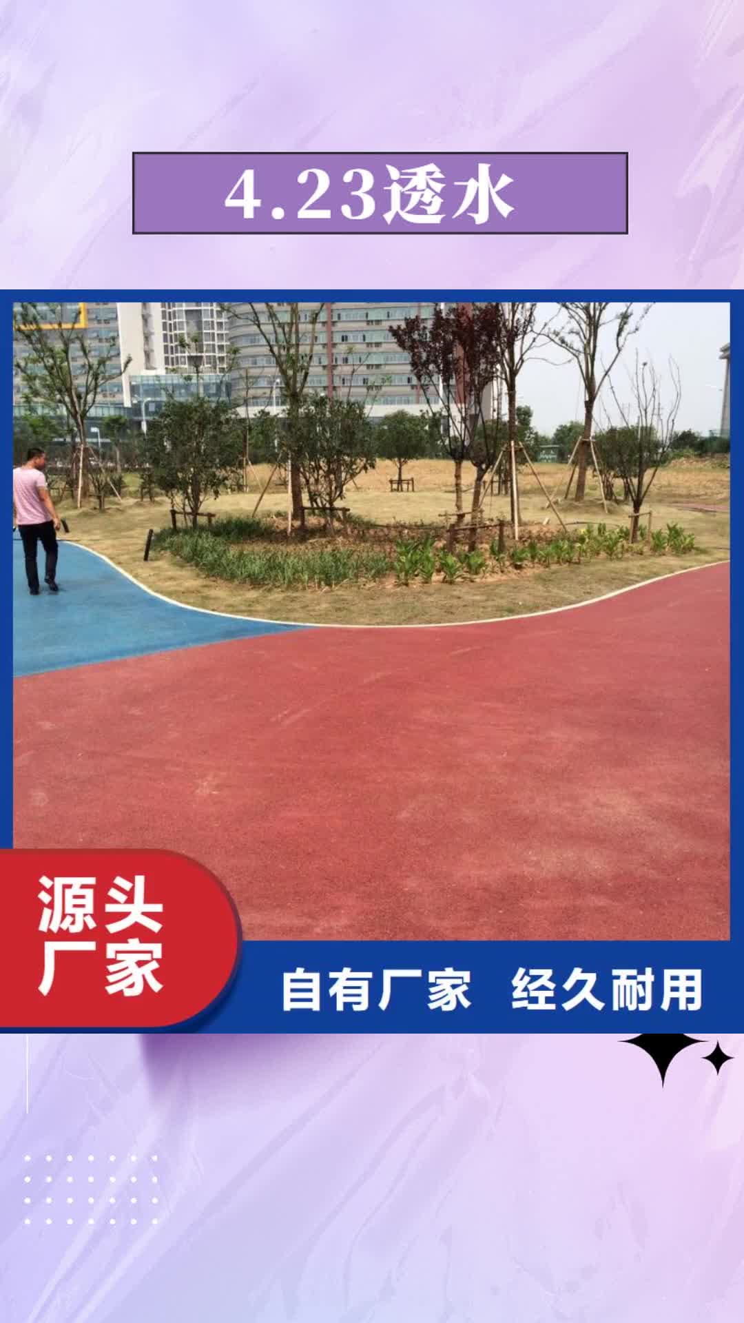 【陕西 4.23透水-水泥压印地坪实体诚信厂家】