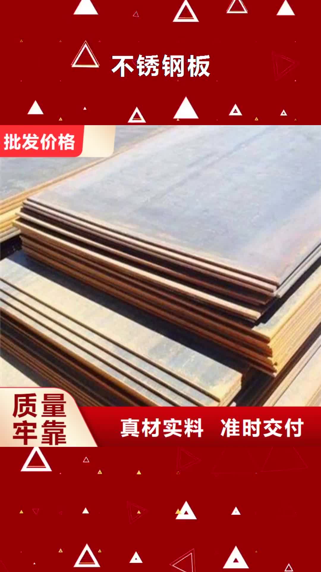 大同 不锈钢板_【不锈钢丝】一站式供应