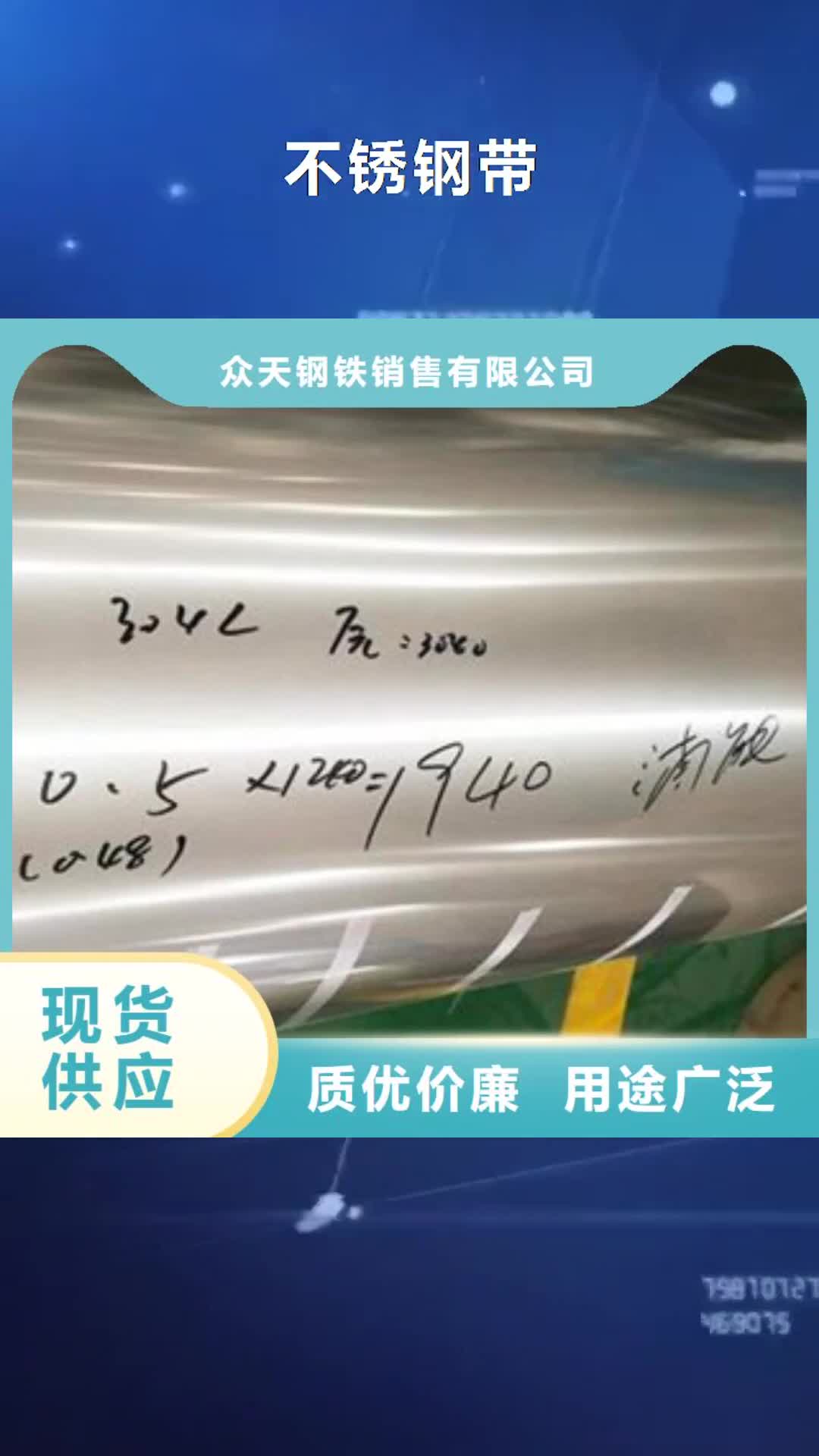 杭州【不锈钢带】_不锈钢板生产厂家畅销本地