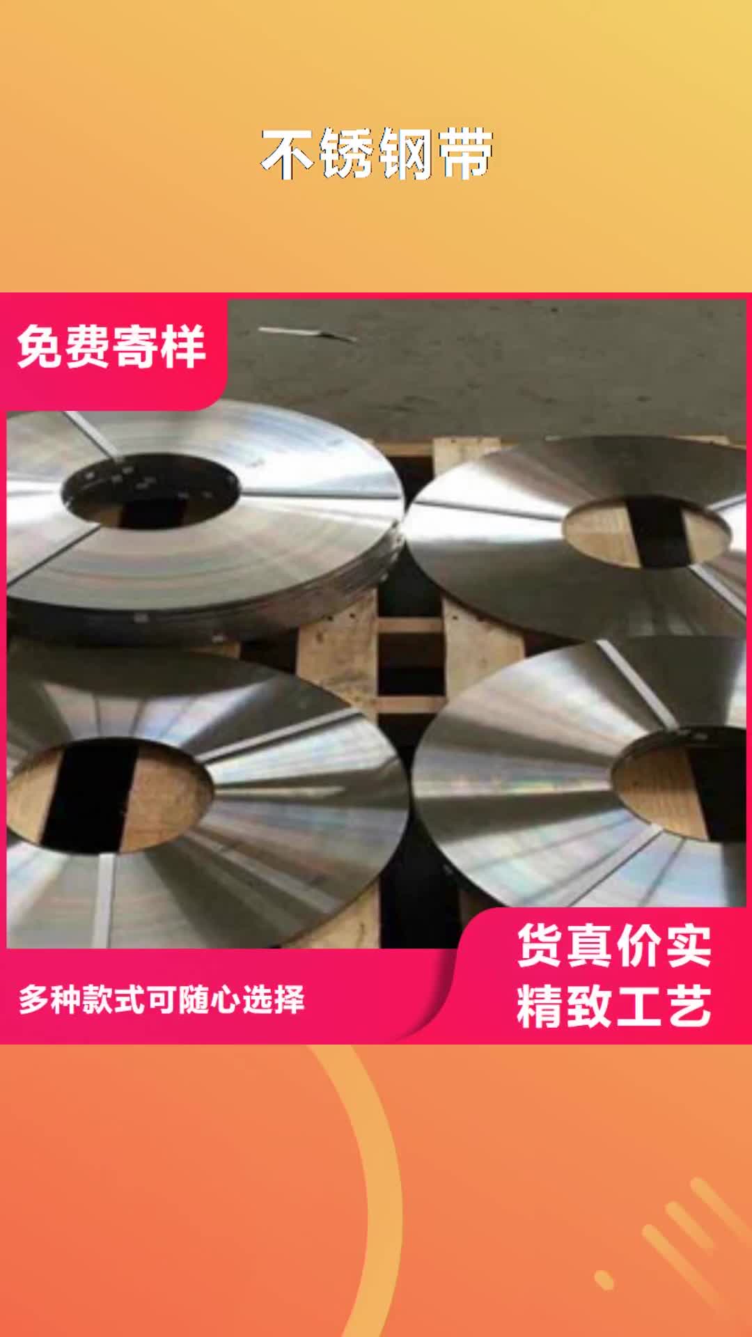 曲靖 不锈钢带 【不锈钢丝】用的放心