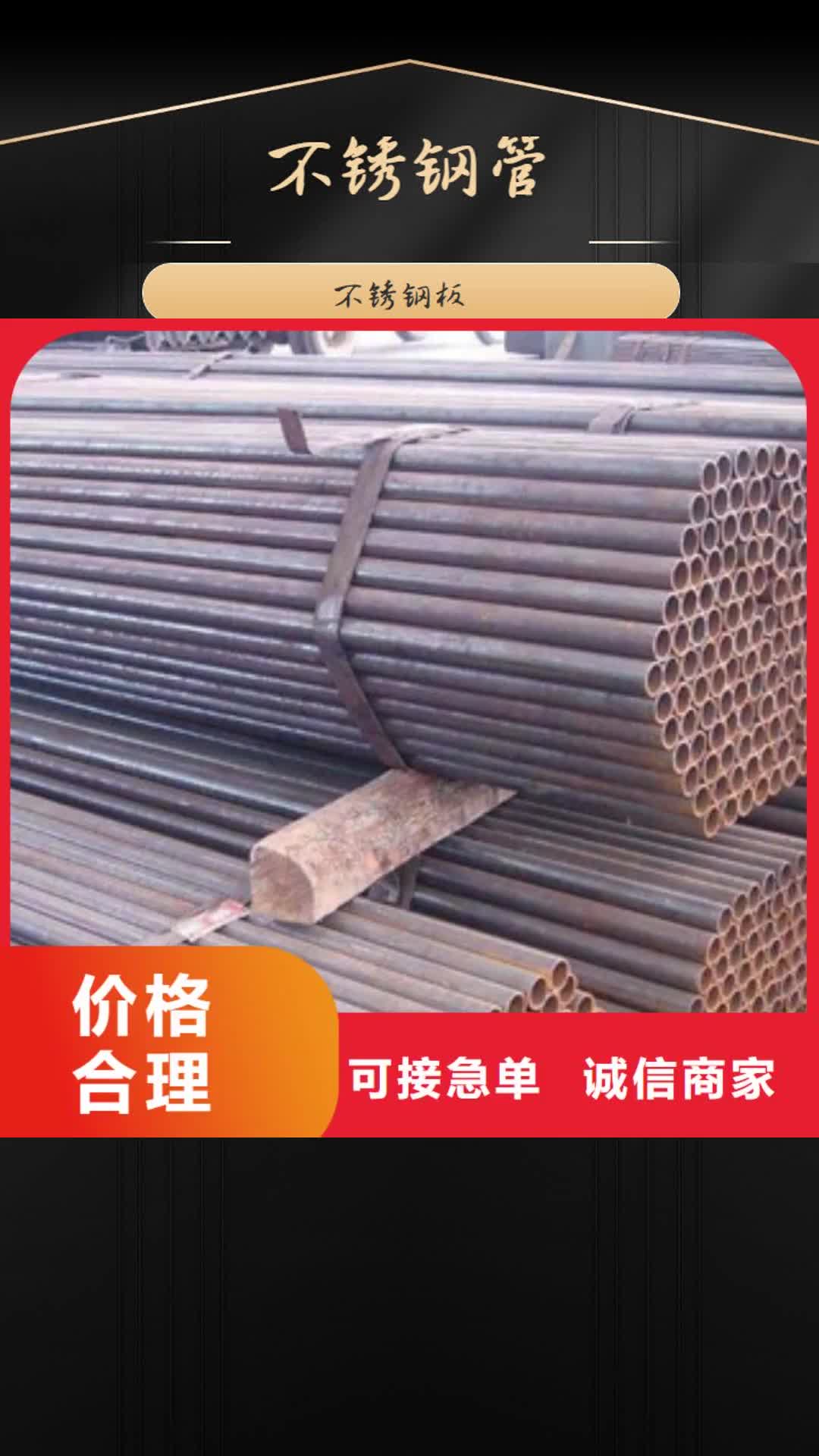 晋中【不锈钢管】,不锈钢精线品质过硬