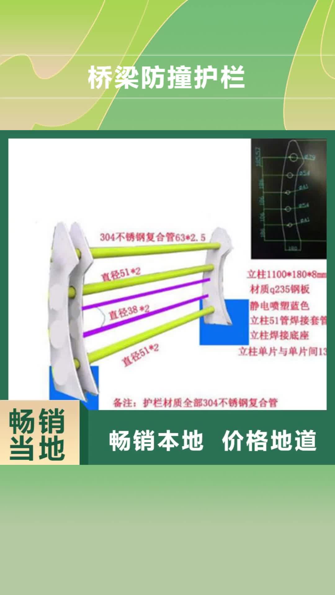 【枣庄 桥梁防撞护栏不锈钢复合管高品质诚信厂家】