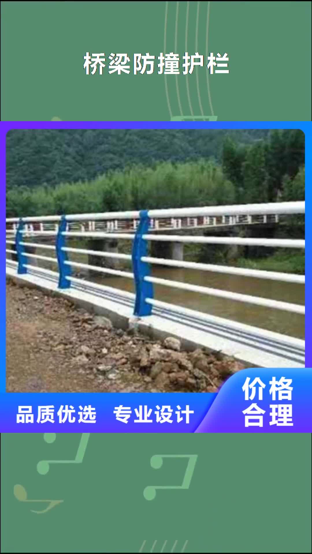 淮北【桥梁防撞护栏】 不锈钢复合管护栏高品质现货销售