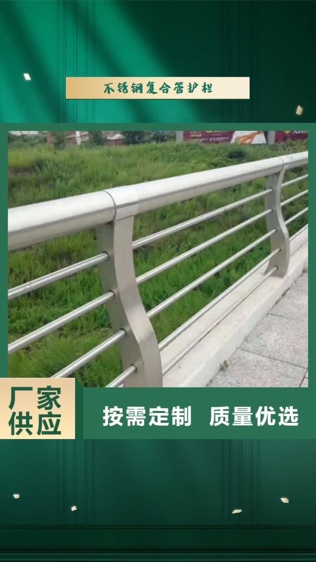 克拉玛依 不锈钢复合管护栏 【道路防撞护栏】来图定制