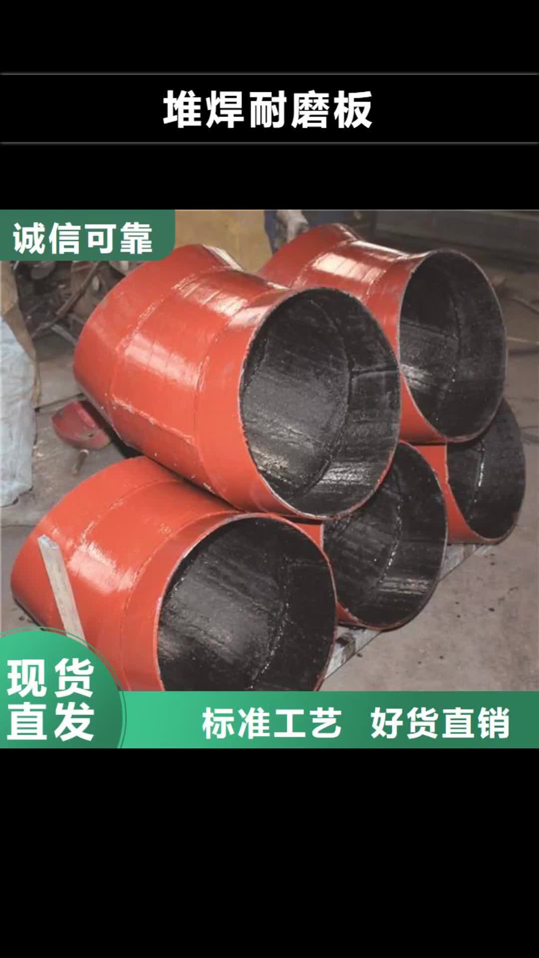 六盘水 堆焊耐磨板值得买