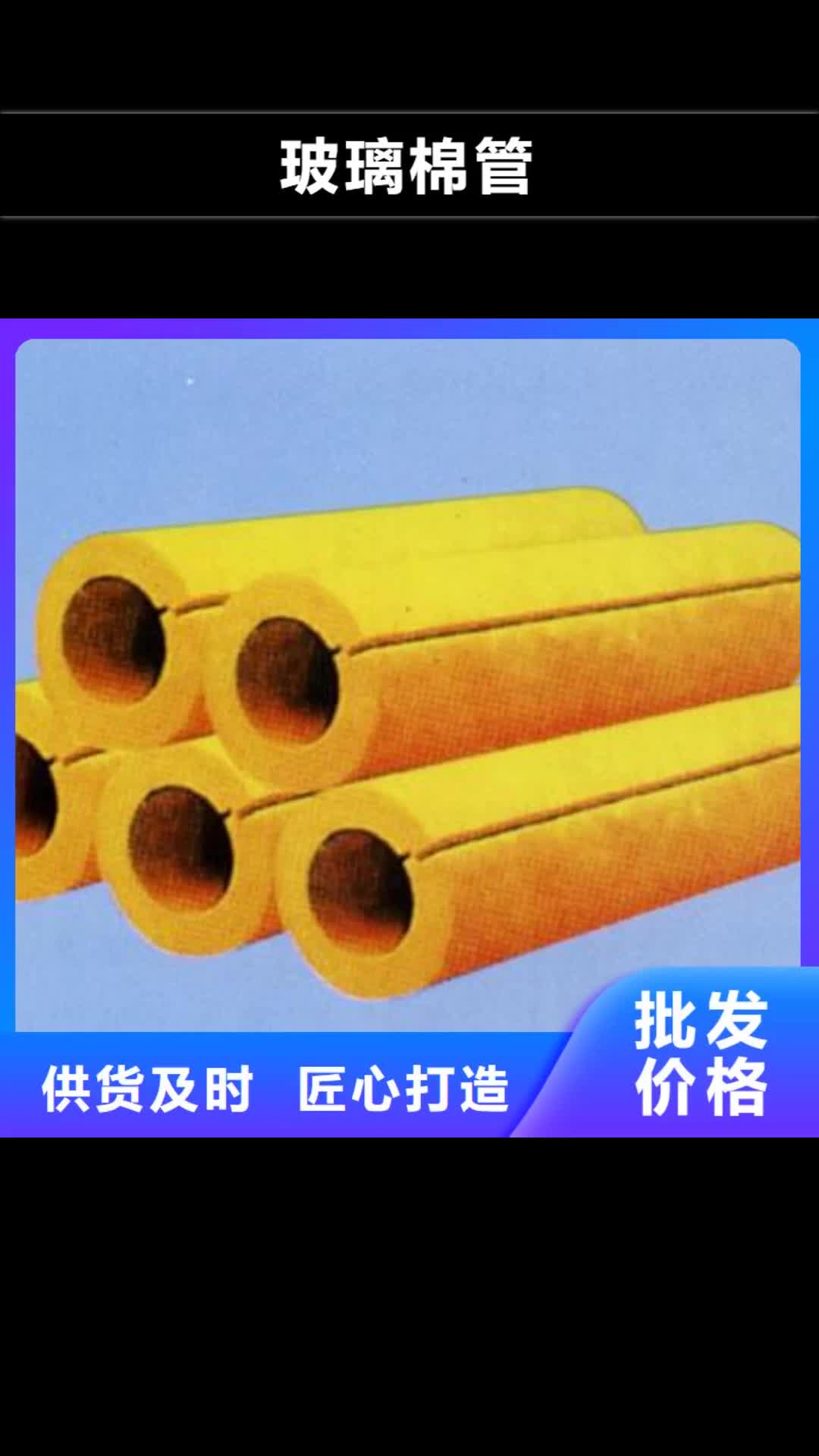 重庆 玻璃棉管-【贴箔岩棉管】质量三包