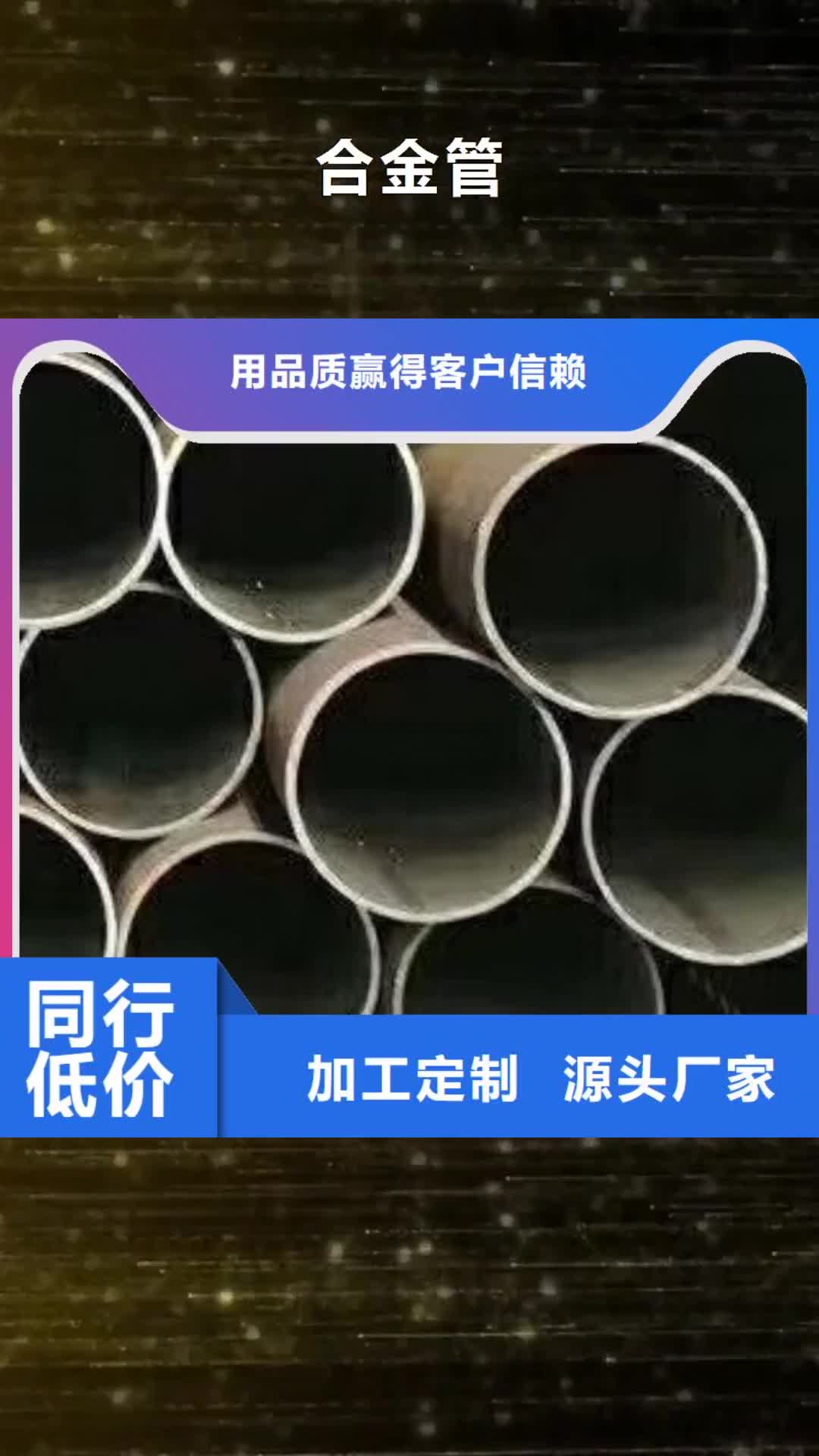 宁夏【合金管】-无缝钢管应用广泛