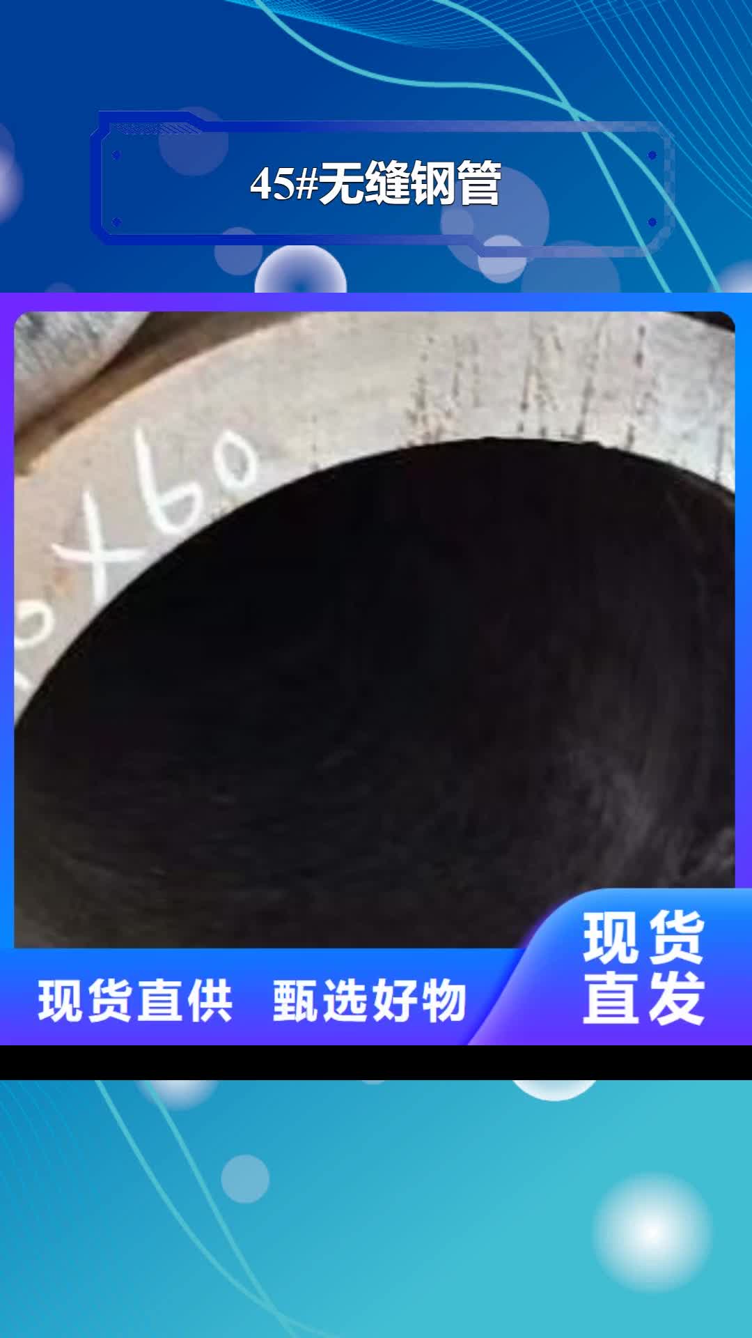 定西 45#无缝钢管 【无缝方管】以质量求生存