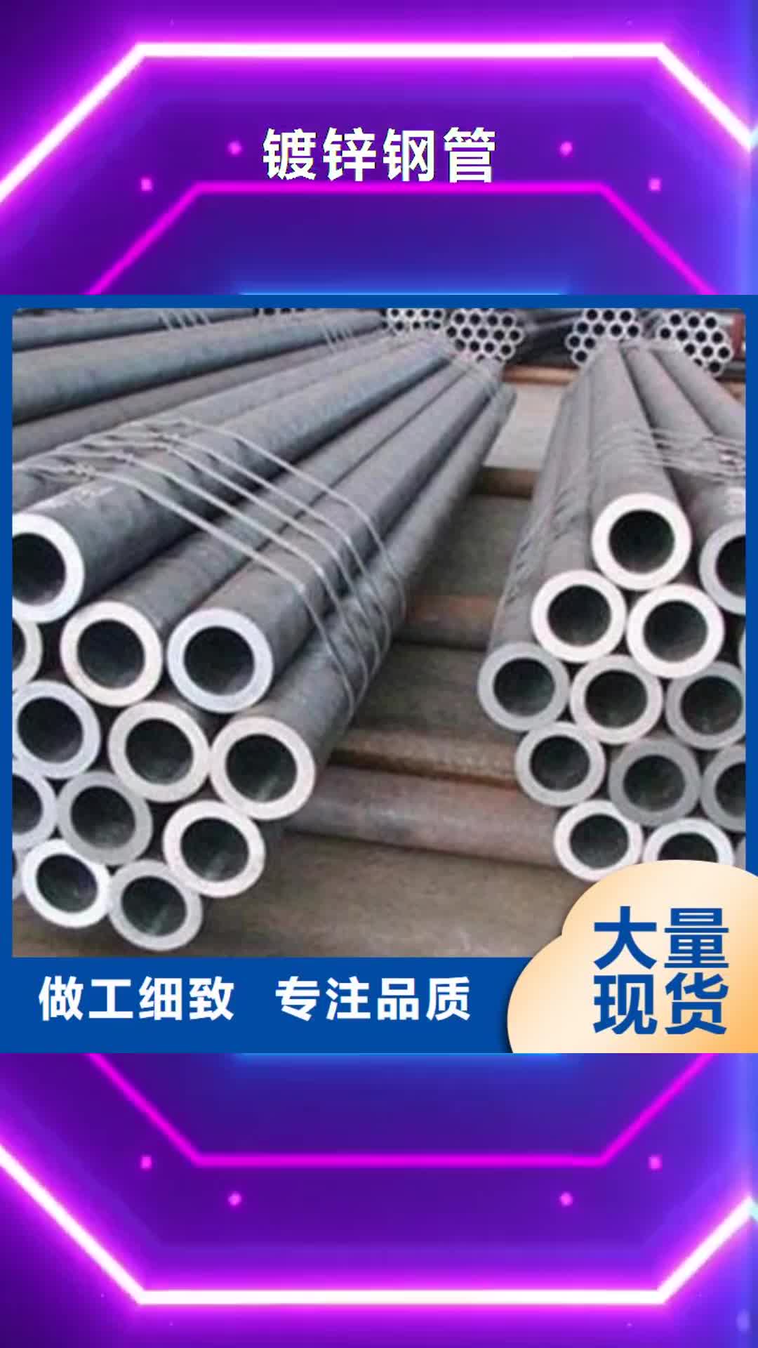 西藏 镀锌钢管闪电发货