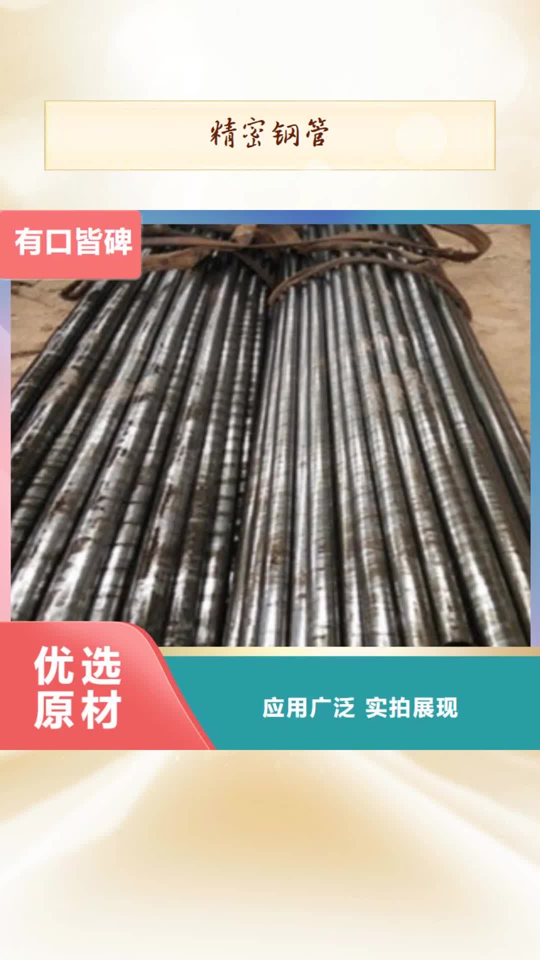 【鄂州 精密钢管-DR室铅板高品质诚信厂家】