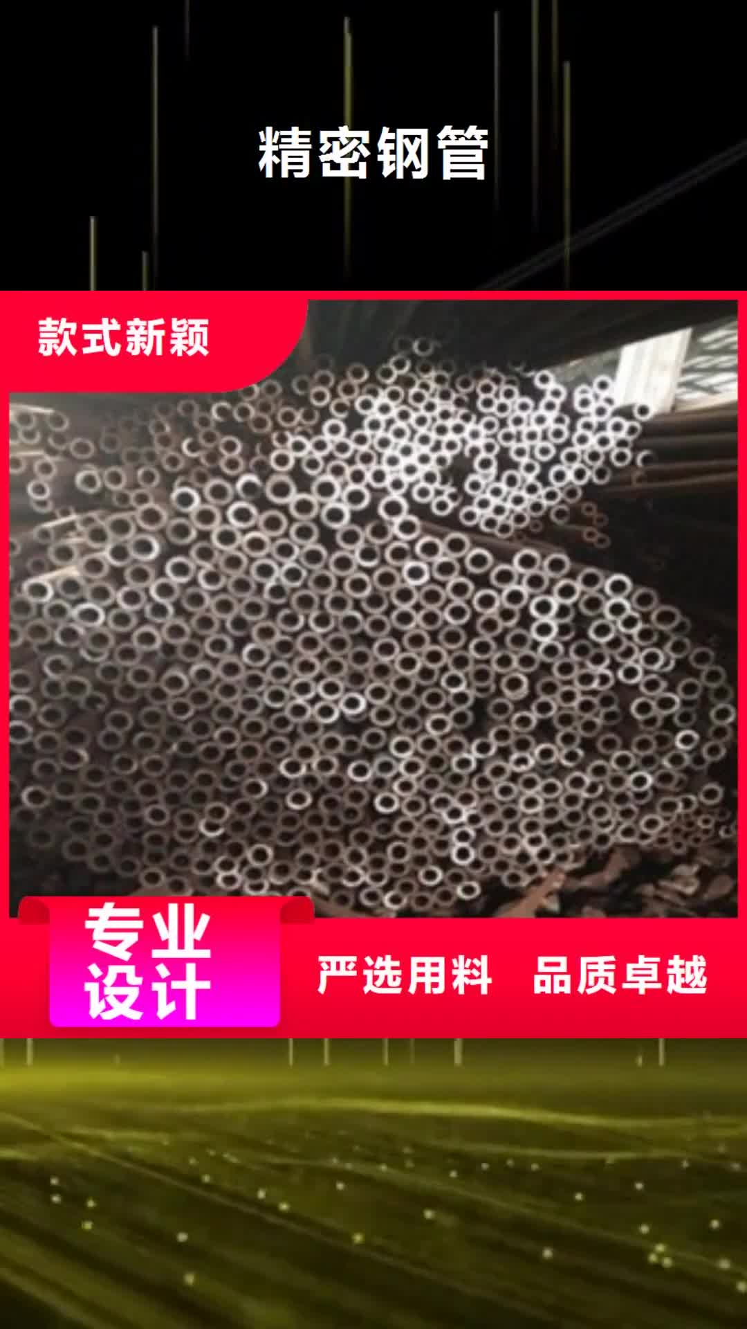 信阳【精密钢管】,防辐射铅玻璃工厂认证