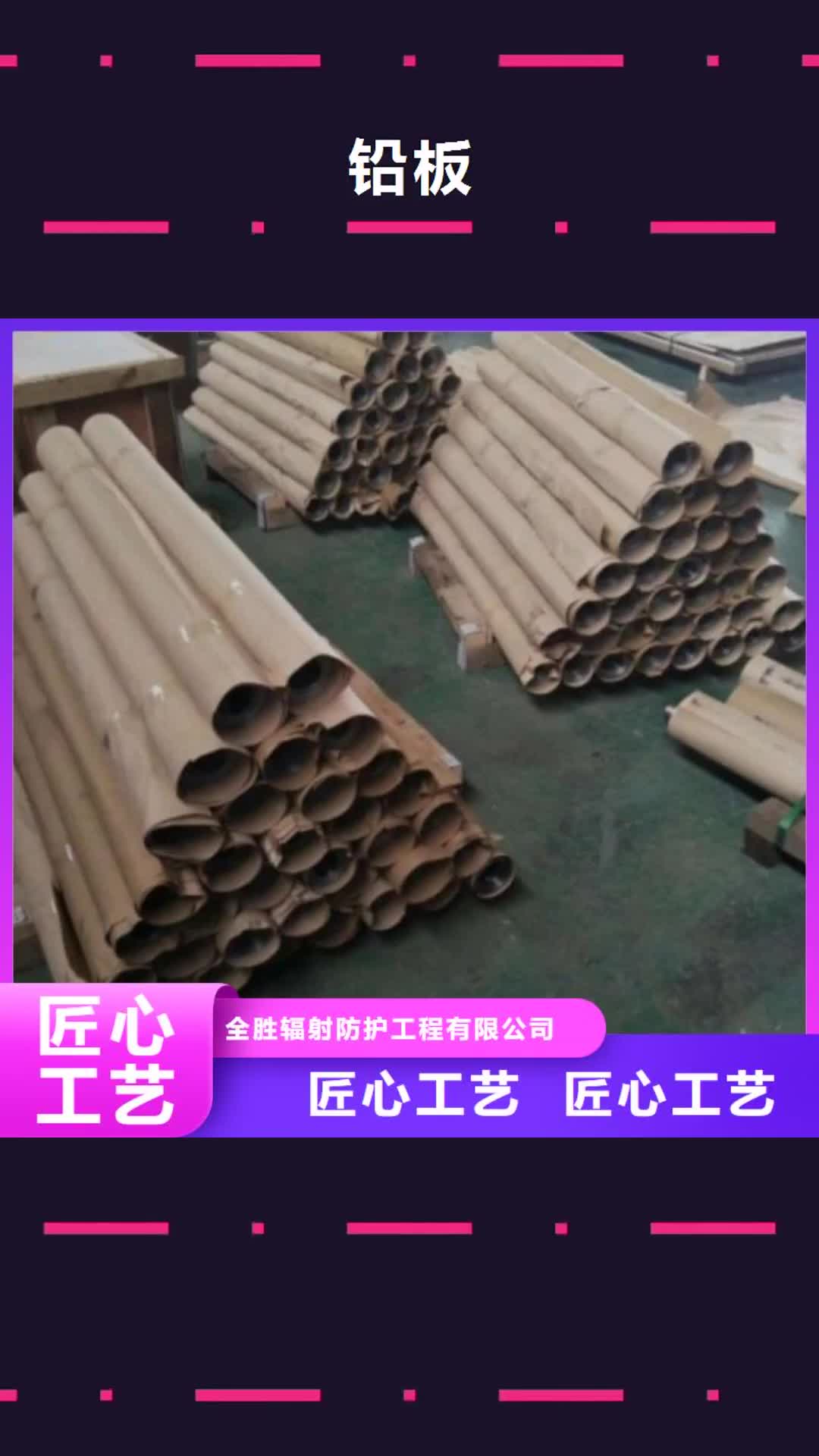 蚌埠【铅板】射线防护铅板产地货源