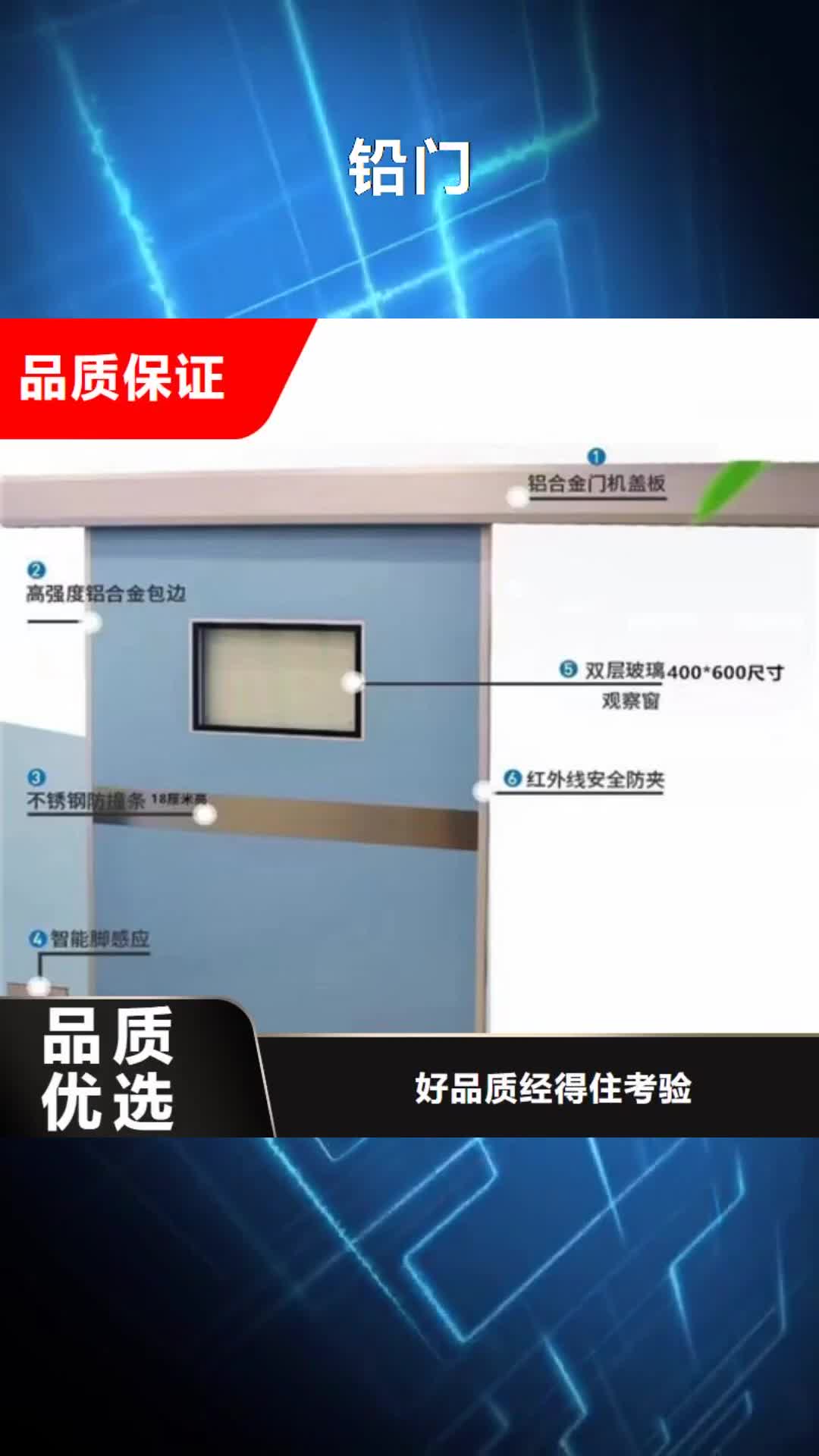 【长沙 铅门铅板甄选好厂家】