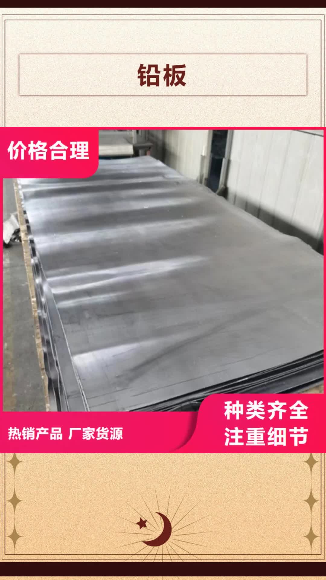 惠州 铅板专业设计