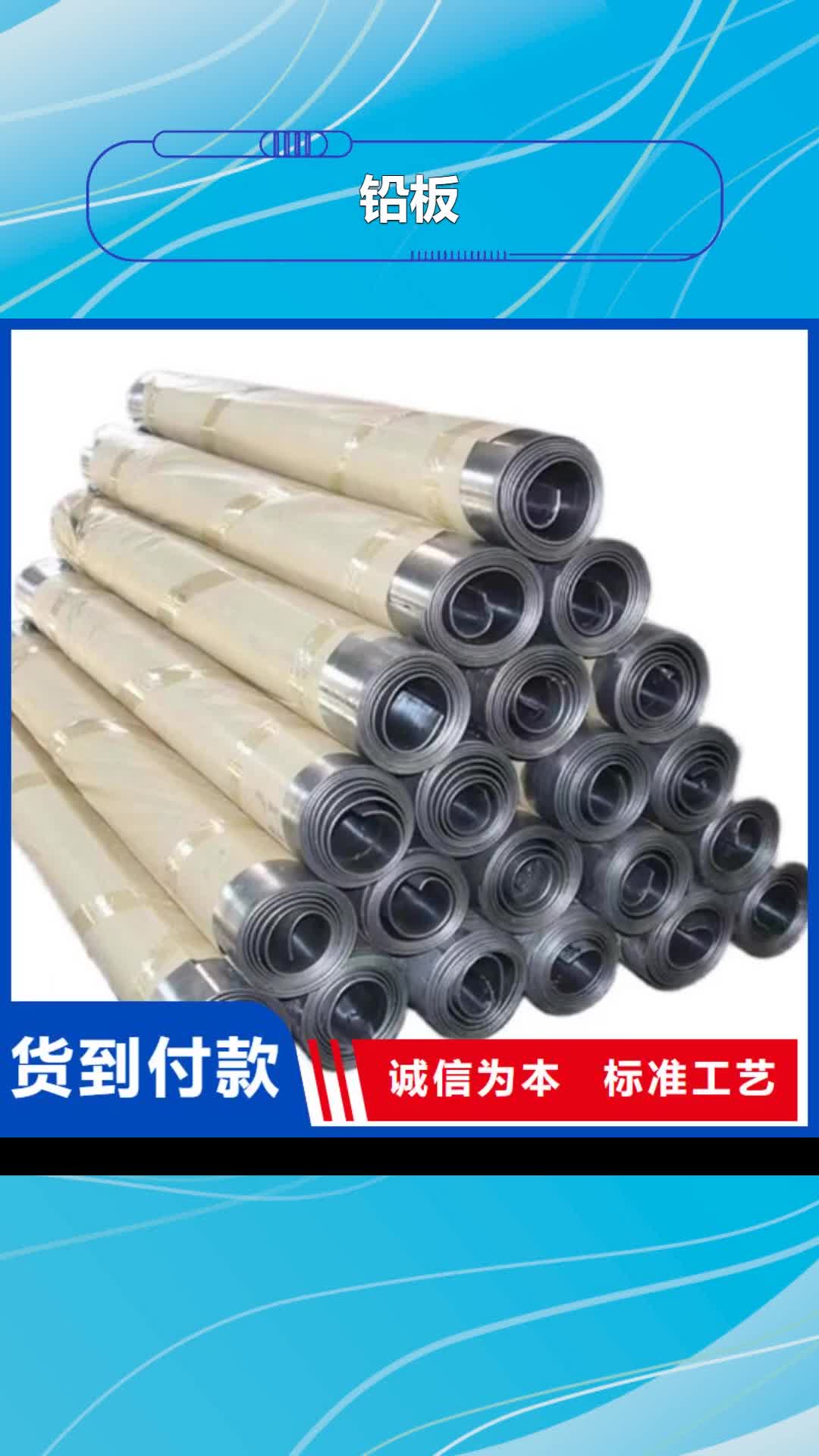 滁州【铅板】,防辐射铅板值得买
