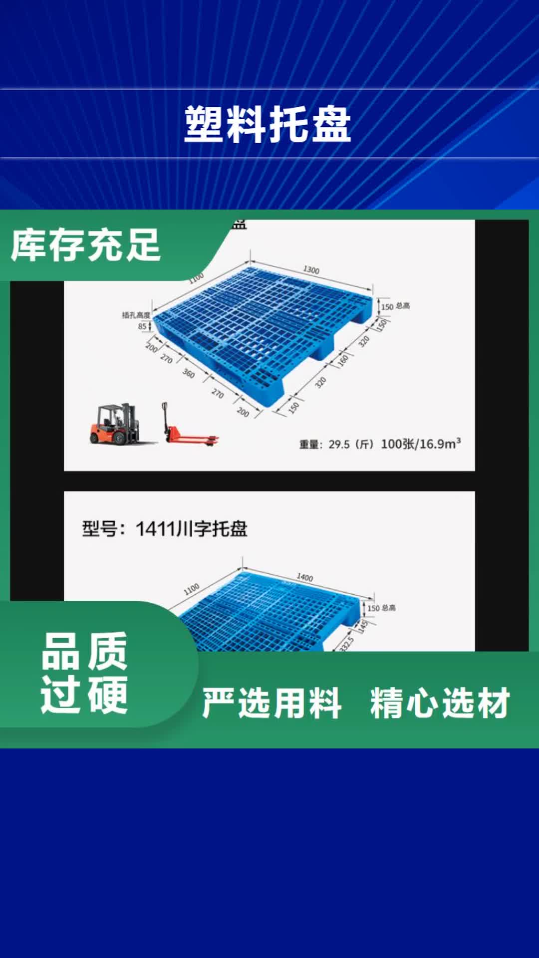 【玉树 塑料托盘-塑料圆桶满足客户需求】