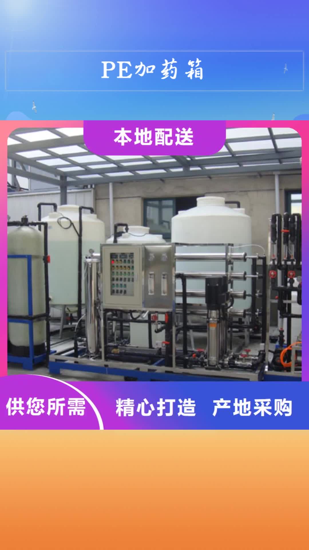 淮南【PE加药箱】 物流周转箱好货直供