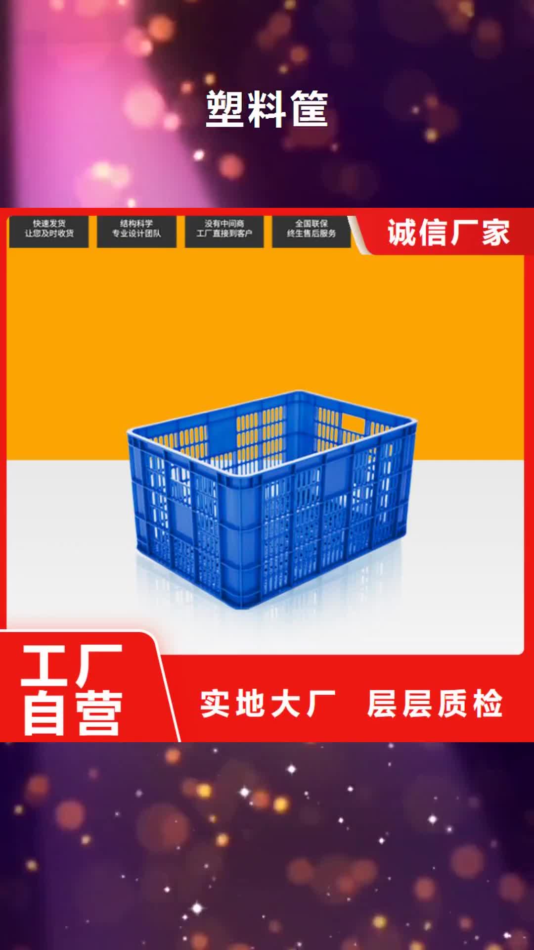临沧 塑料筐【塑料托盘】免费获取报价