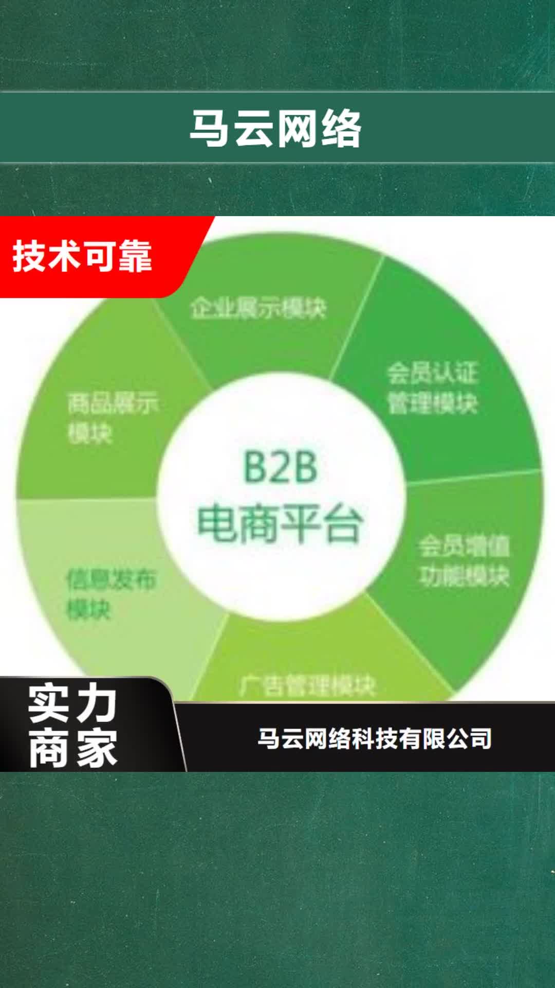 亳州 马云网络-【自媒体运营】优质服务