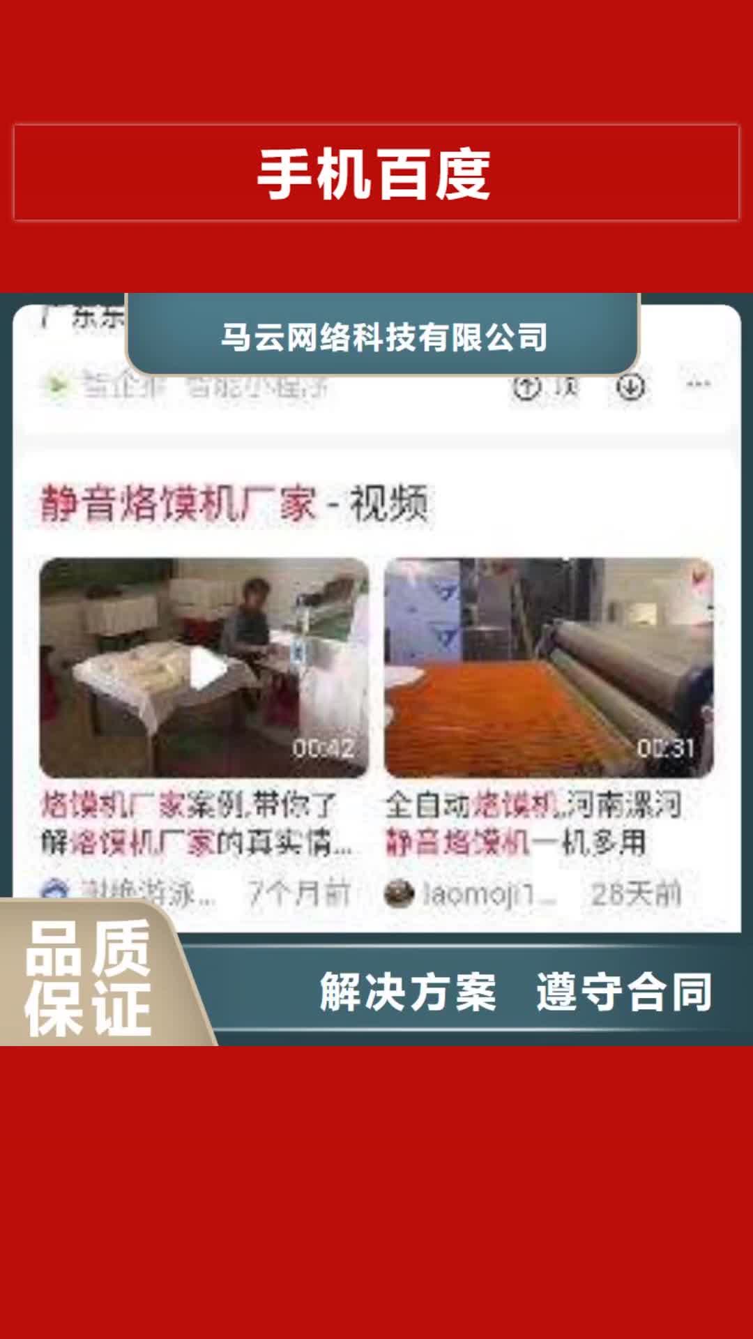 【临沧 手机b2b平台销售明码标价】