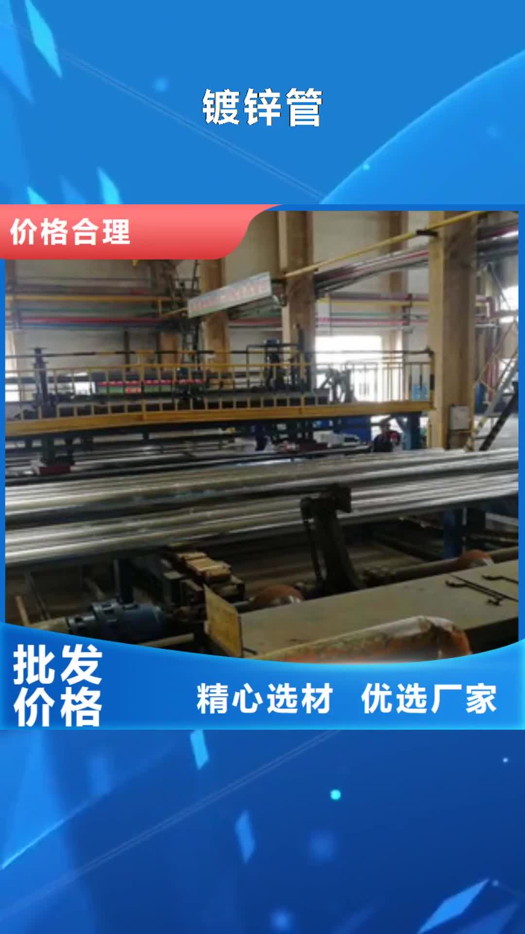 【福州 镀锌管热镀锌钢管厂家好品质用的放心】