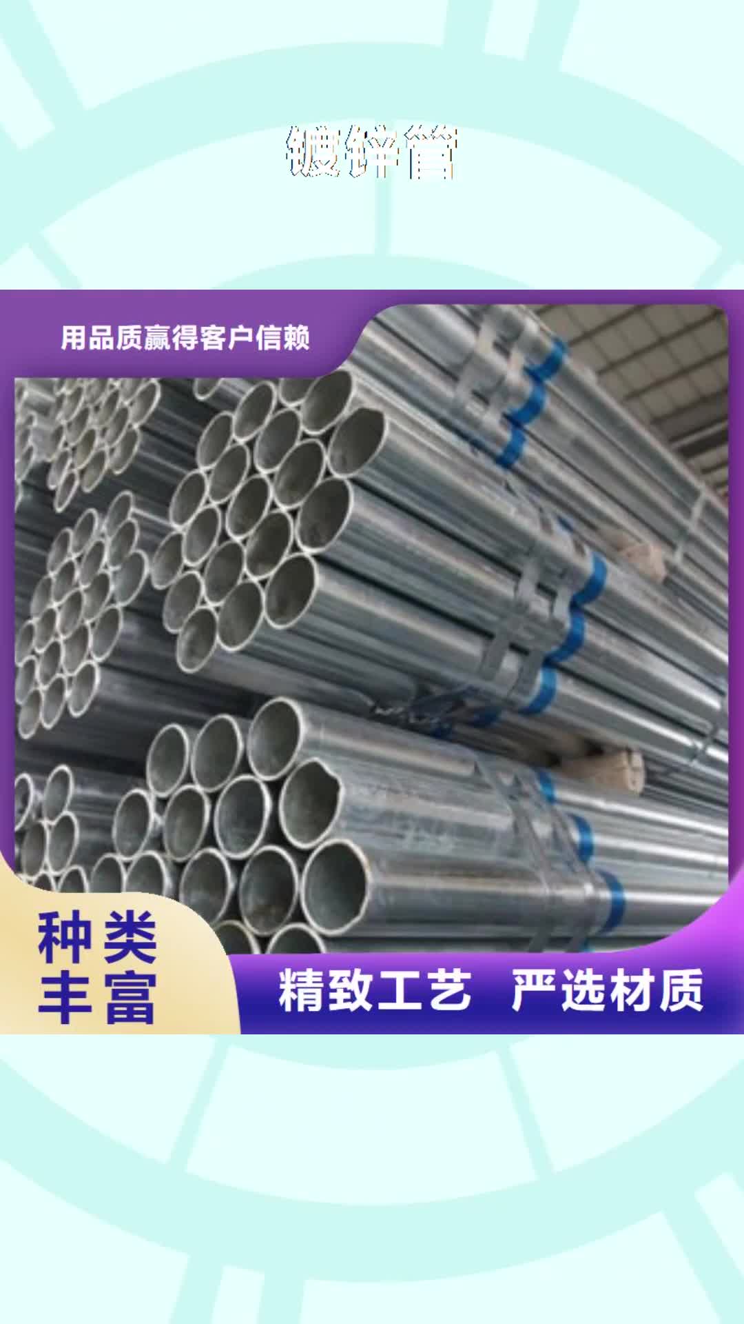 克拉玛依 镀锌管 【镀锌内涂塑钢管厂家】品质值得信赖
