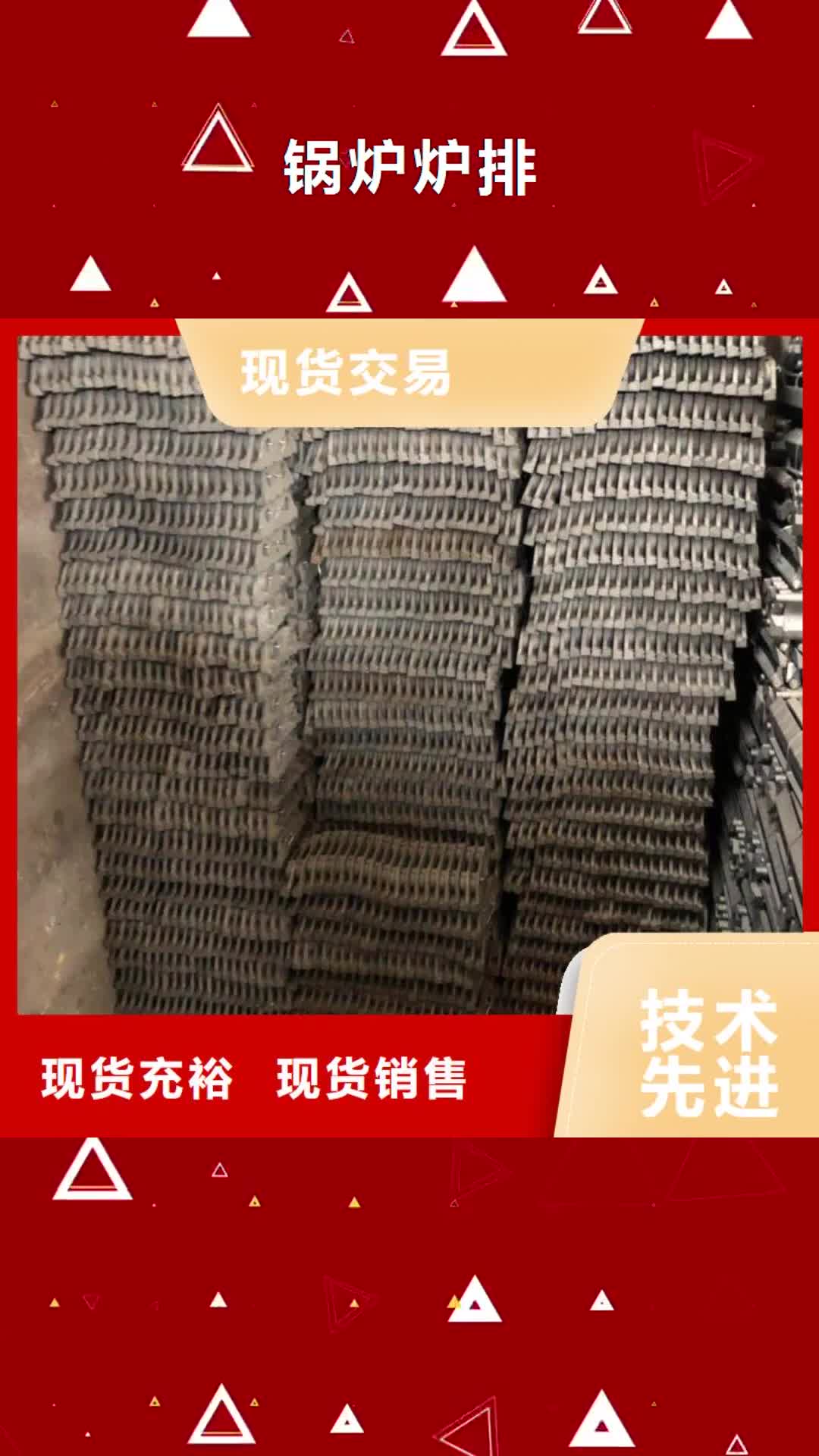 【天津 锅炉炉排-炉排片品种全】