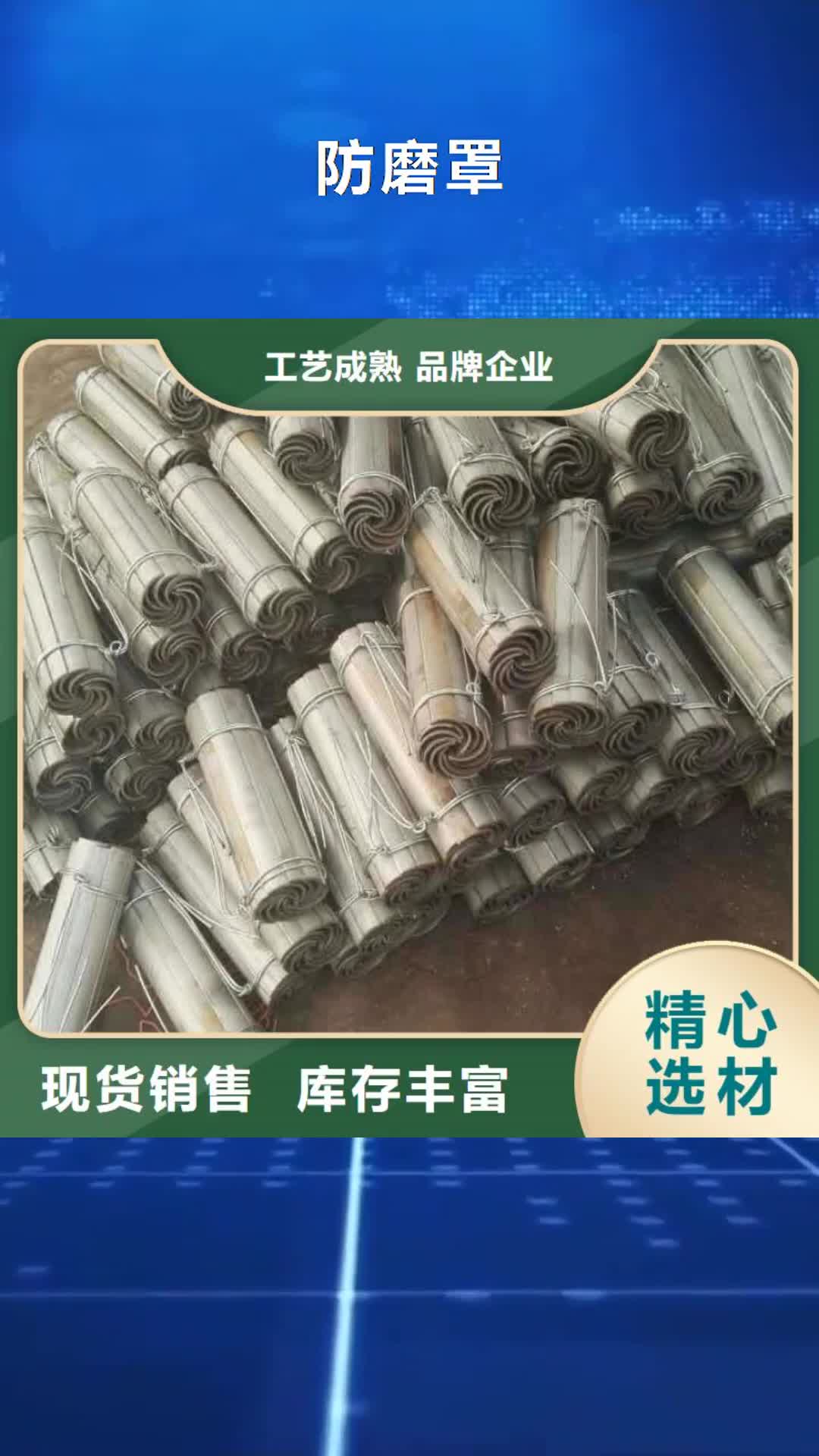 【金昌 防磨罩 锅炉配件细节决定品质】