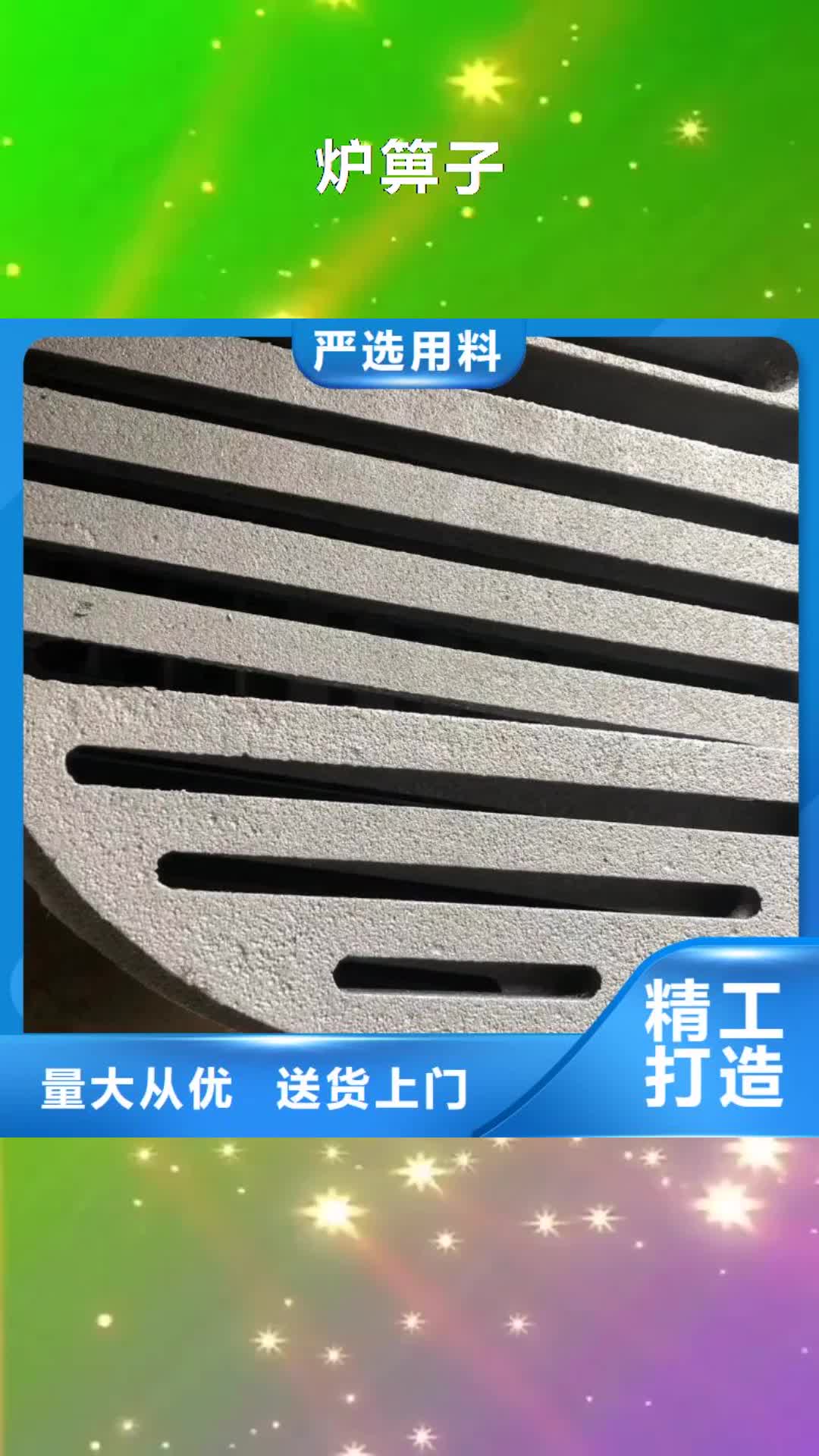 赣州 炉箅子,【炉排】一站式服务